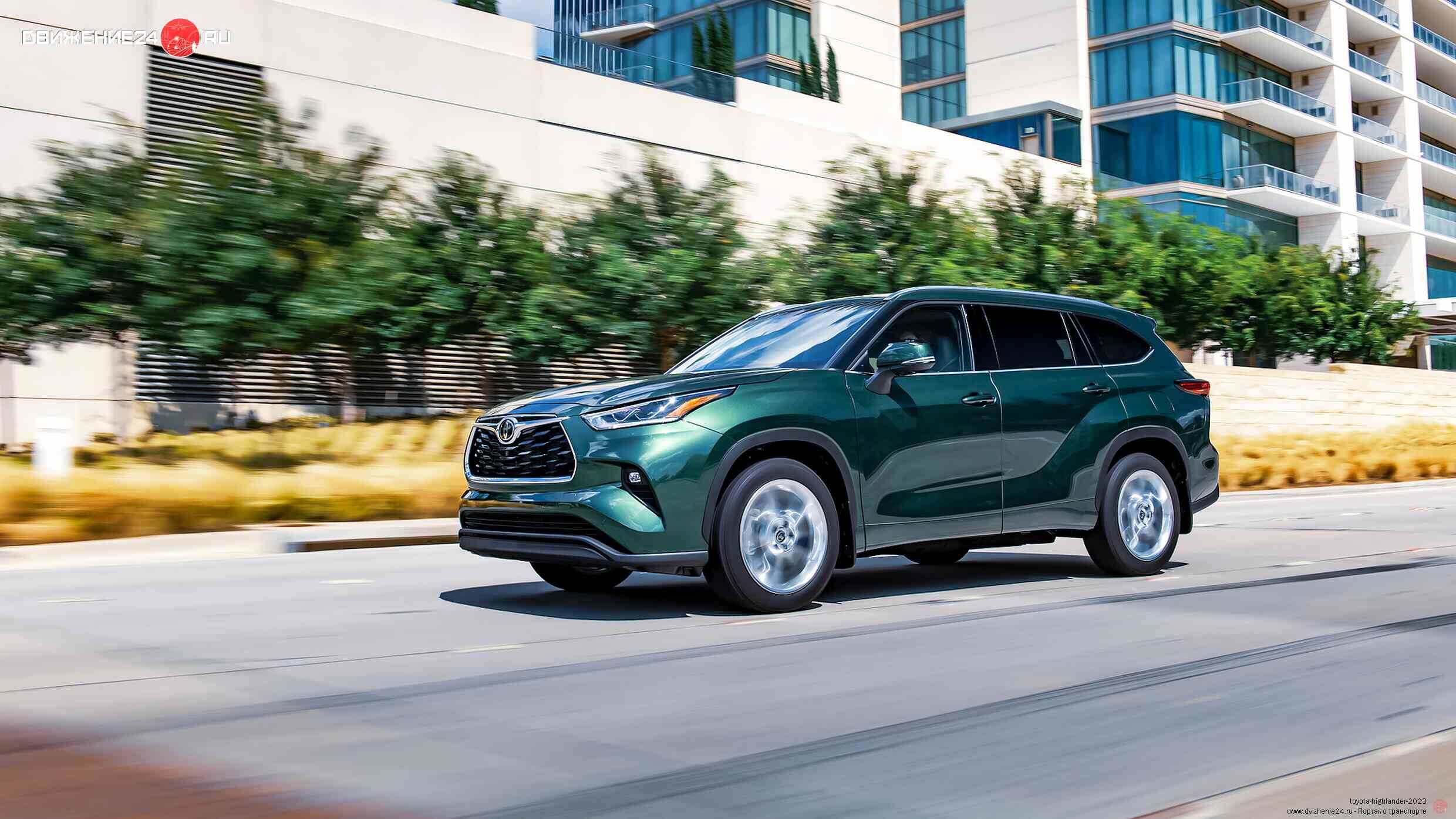 Toyota Highlander 2023