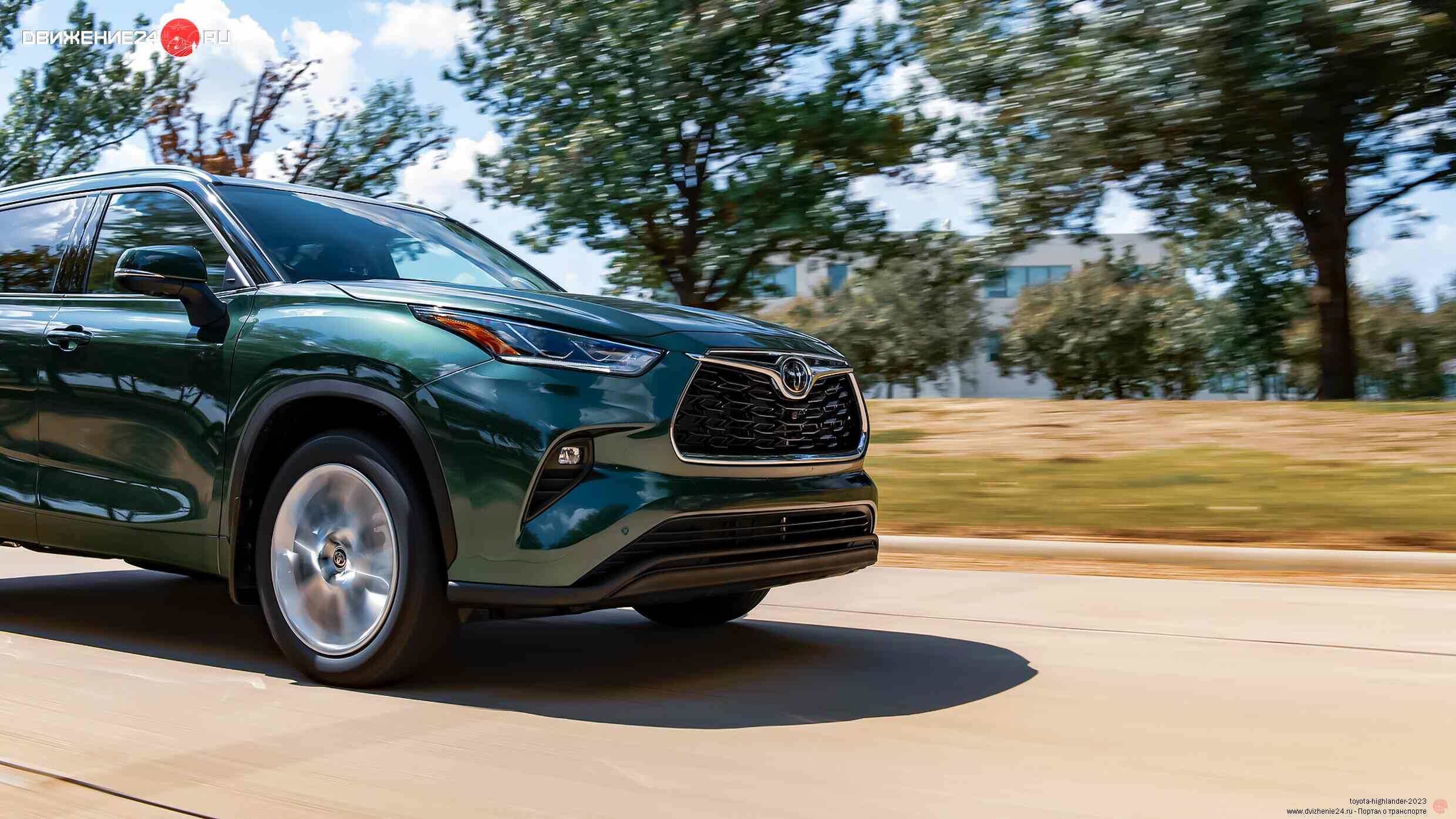 Toyota Highlander 2023