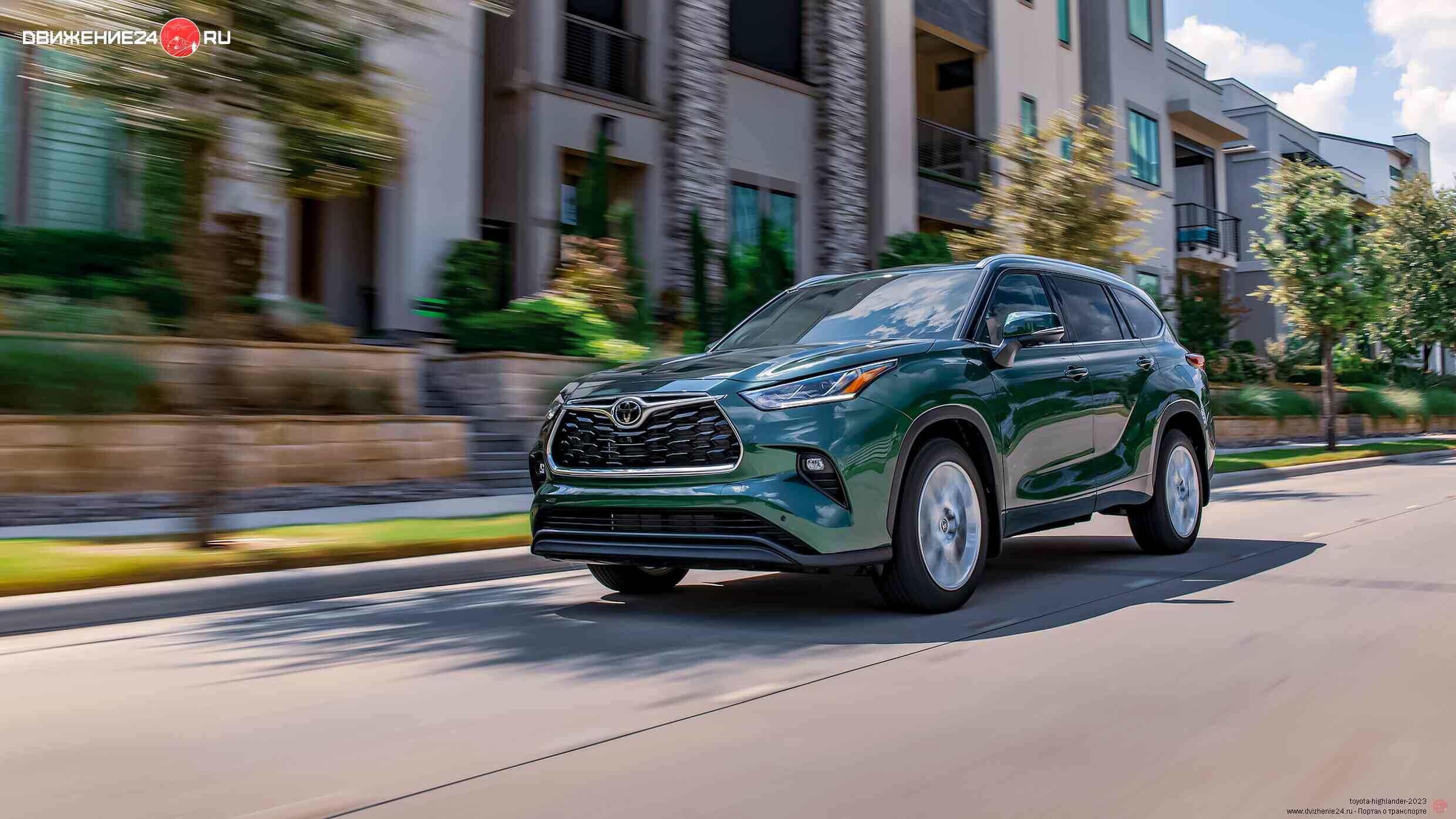 Toyota Highlander 2023