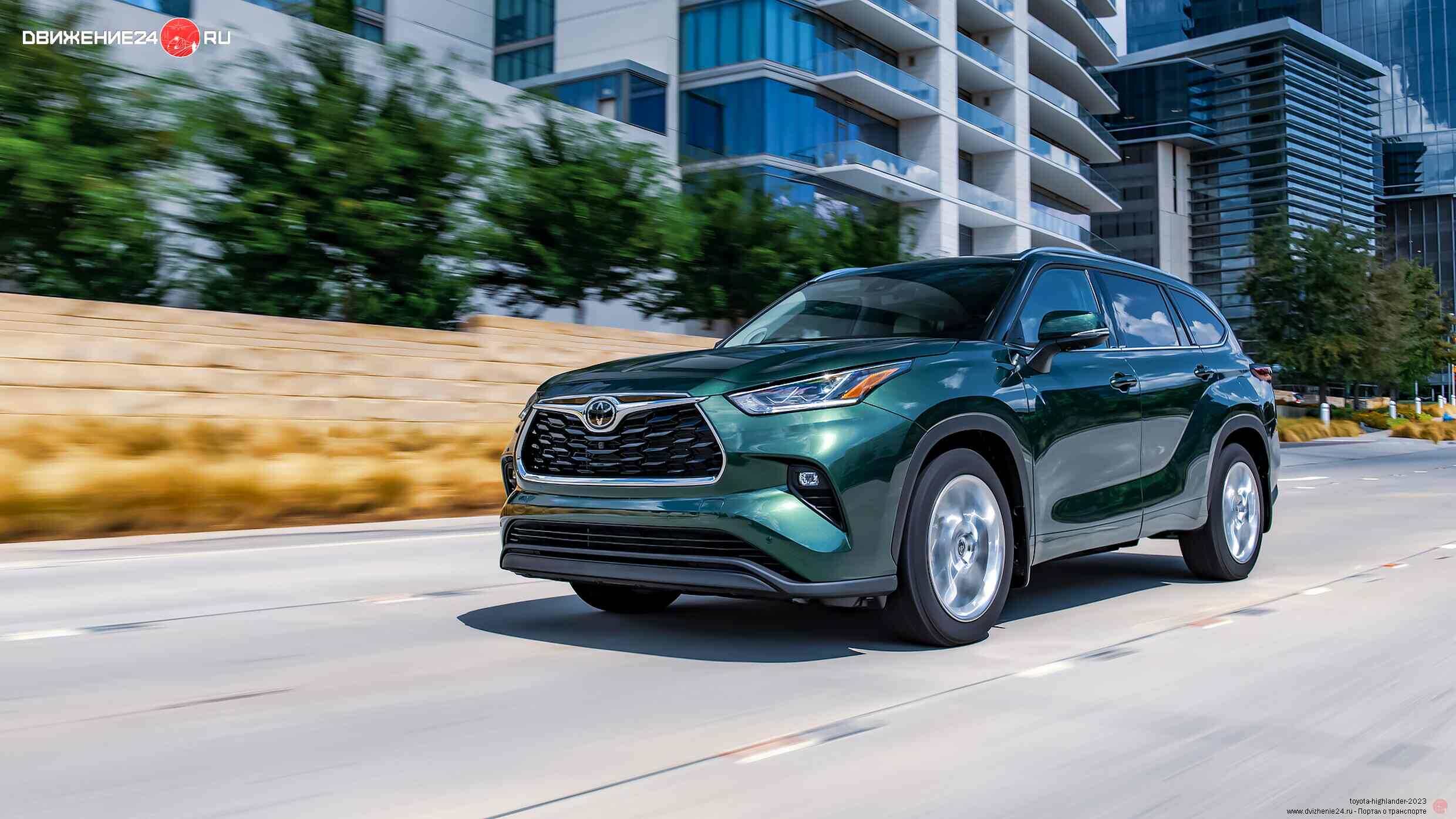 Toyota Highlander 2023