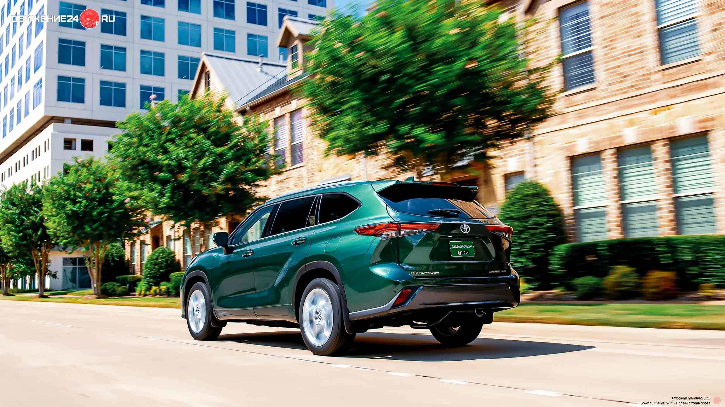 Toyota Highlander 2023