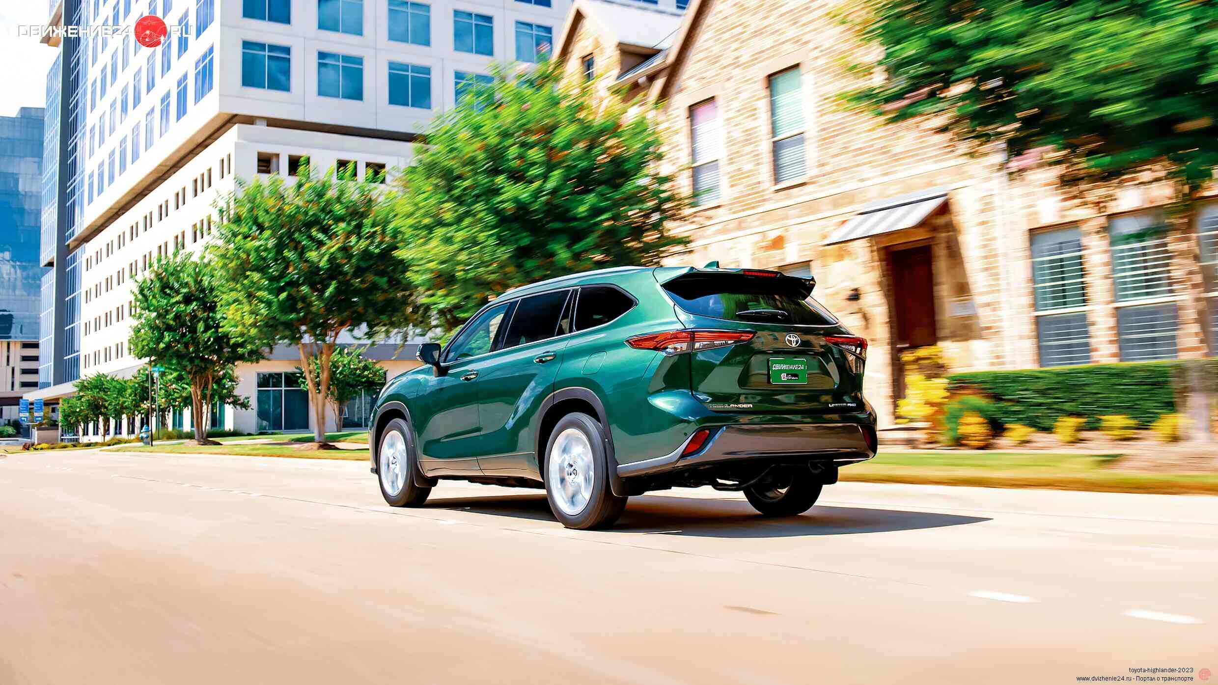 Toyota Highlander 2023