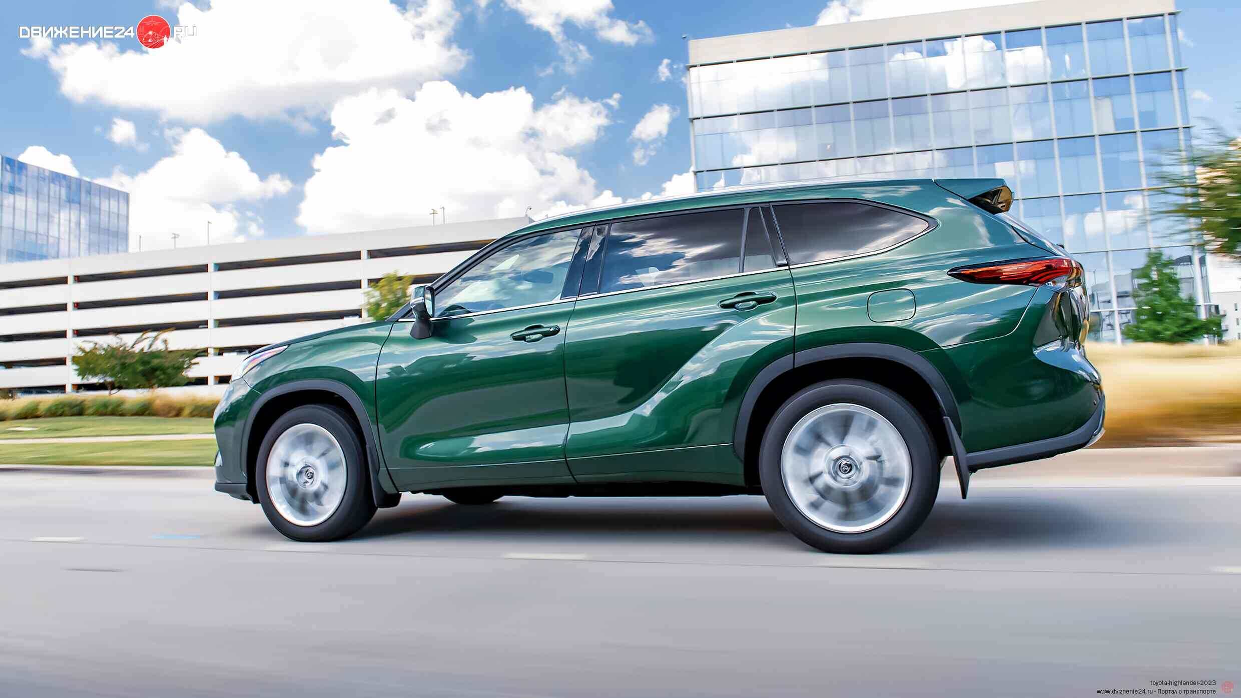 Toyota Highlander 2023