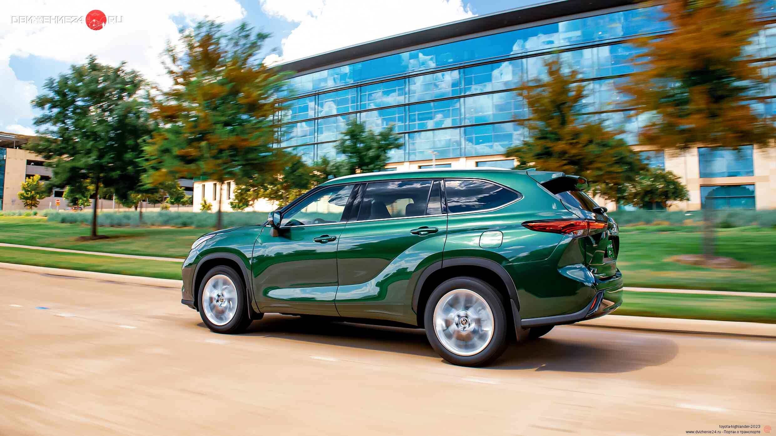 Toyota Highlander 2023