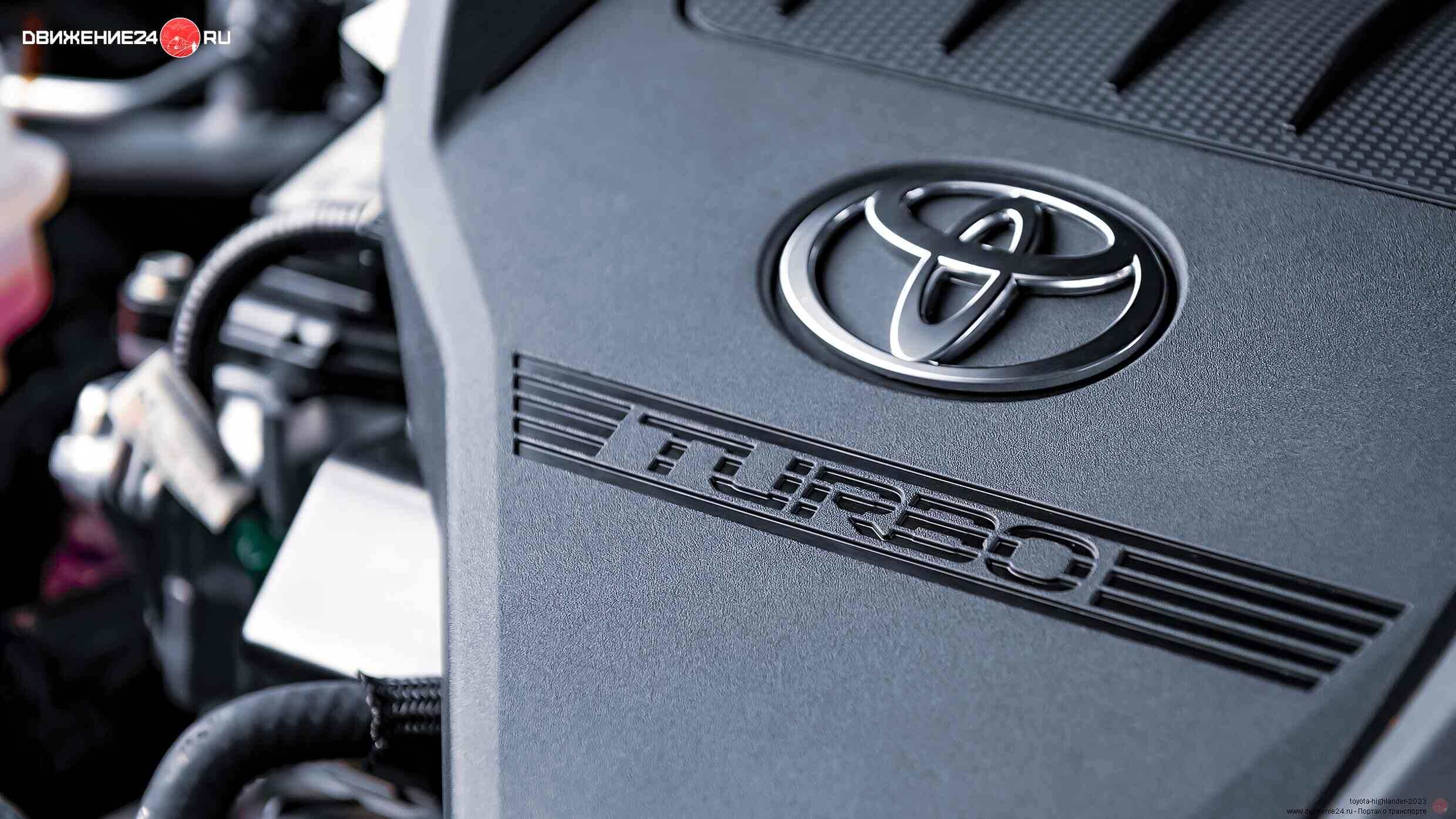 Toyota Highlander 2023