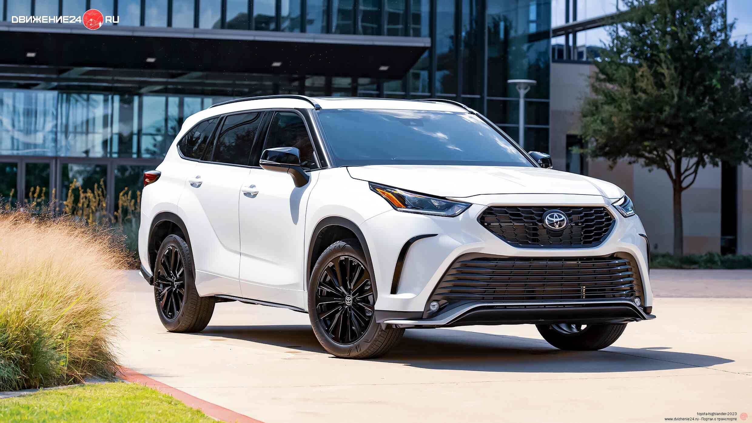 Toyota Highlander 2023