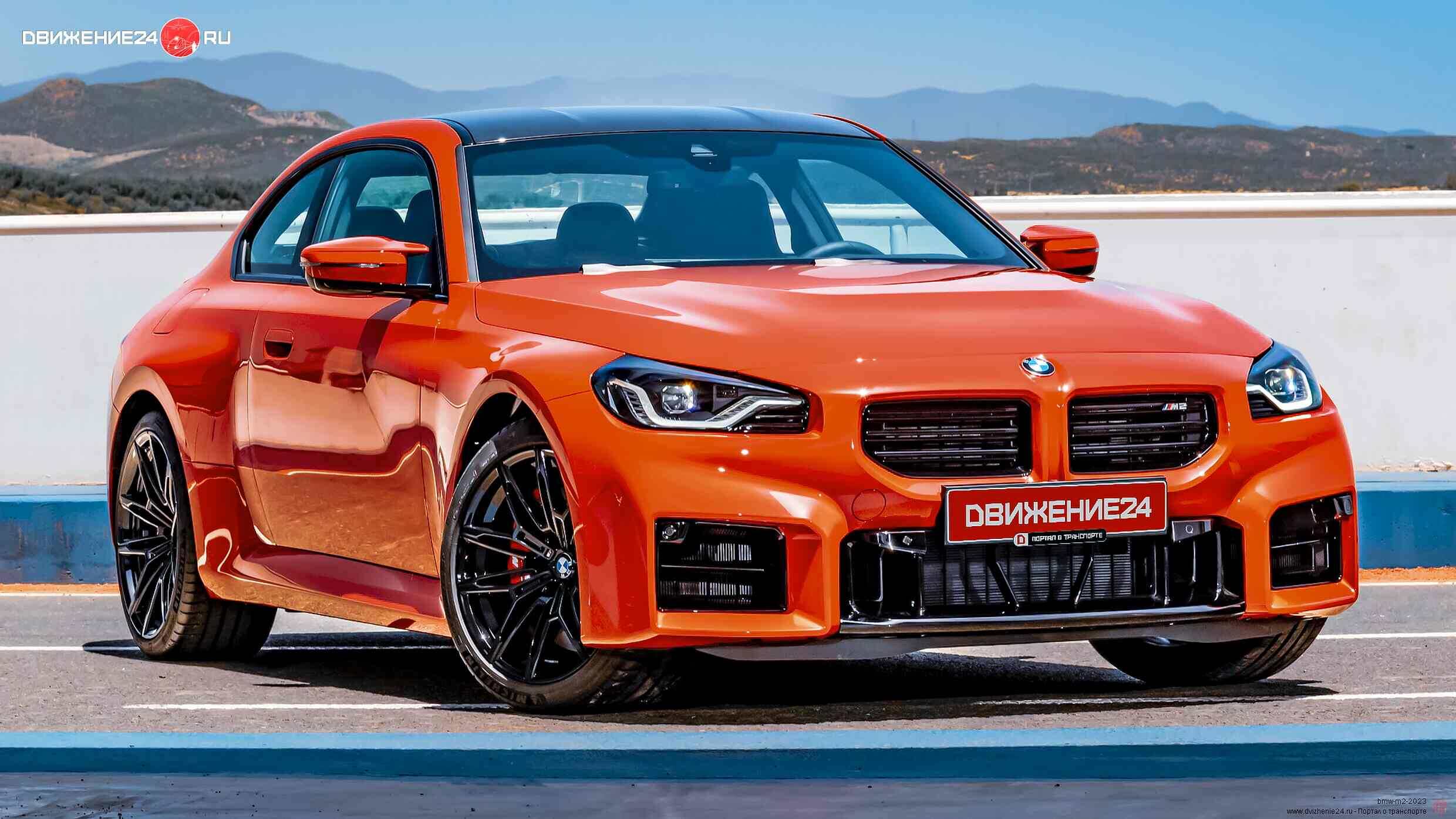 BMW M2 2023