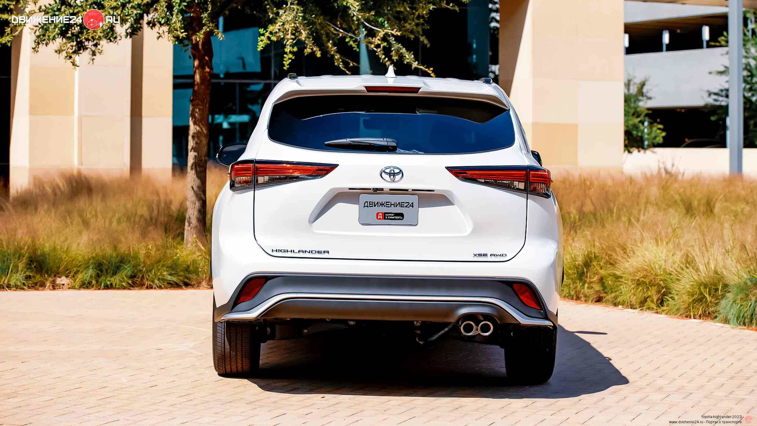 Toyota Highlander 2023