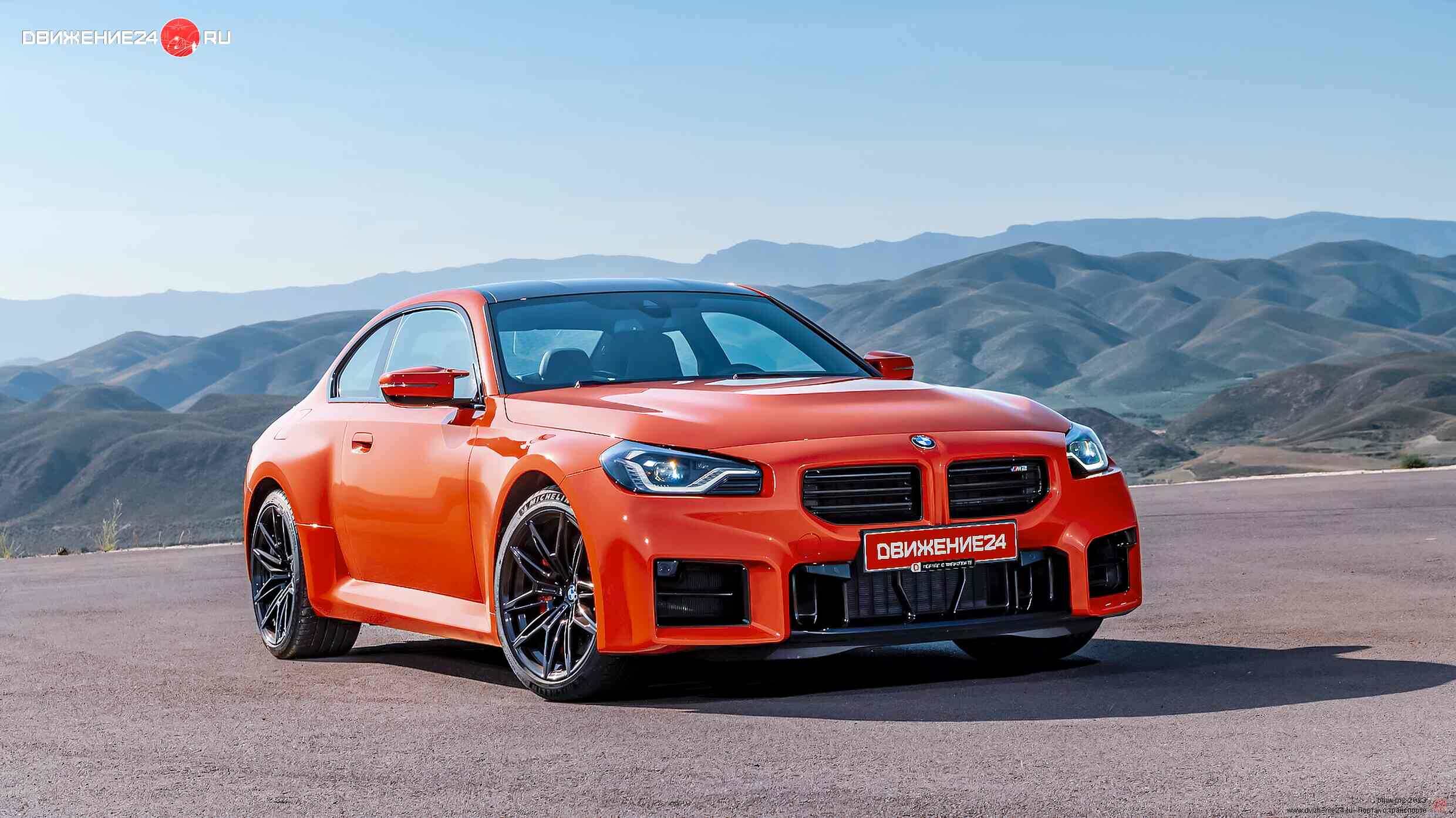 BMW M2 2023