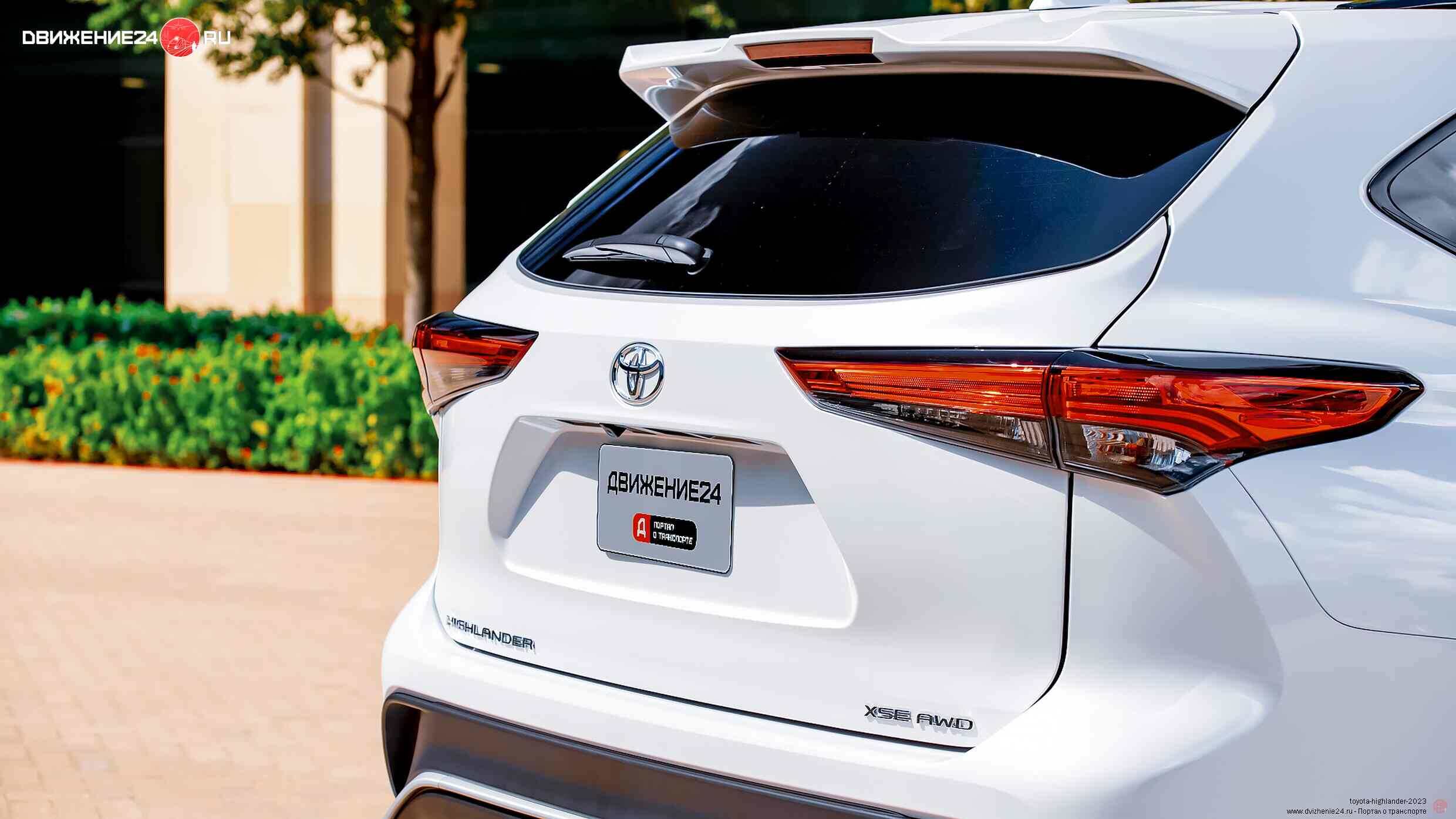 Toyota Highlander 2023