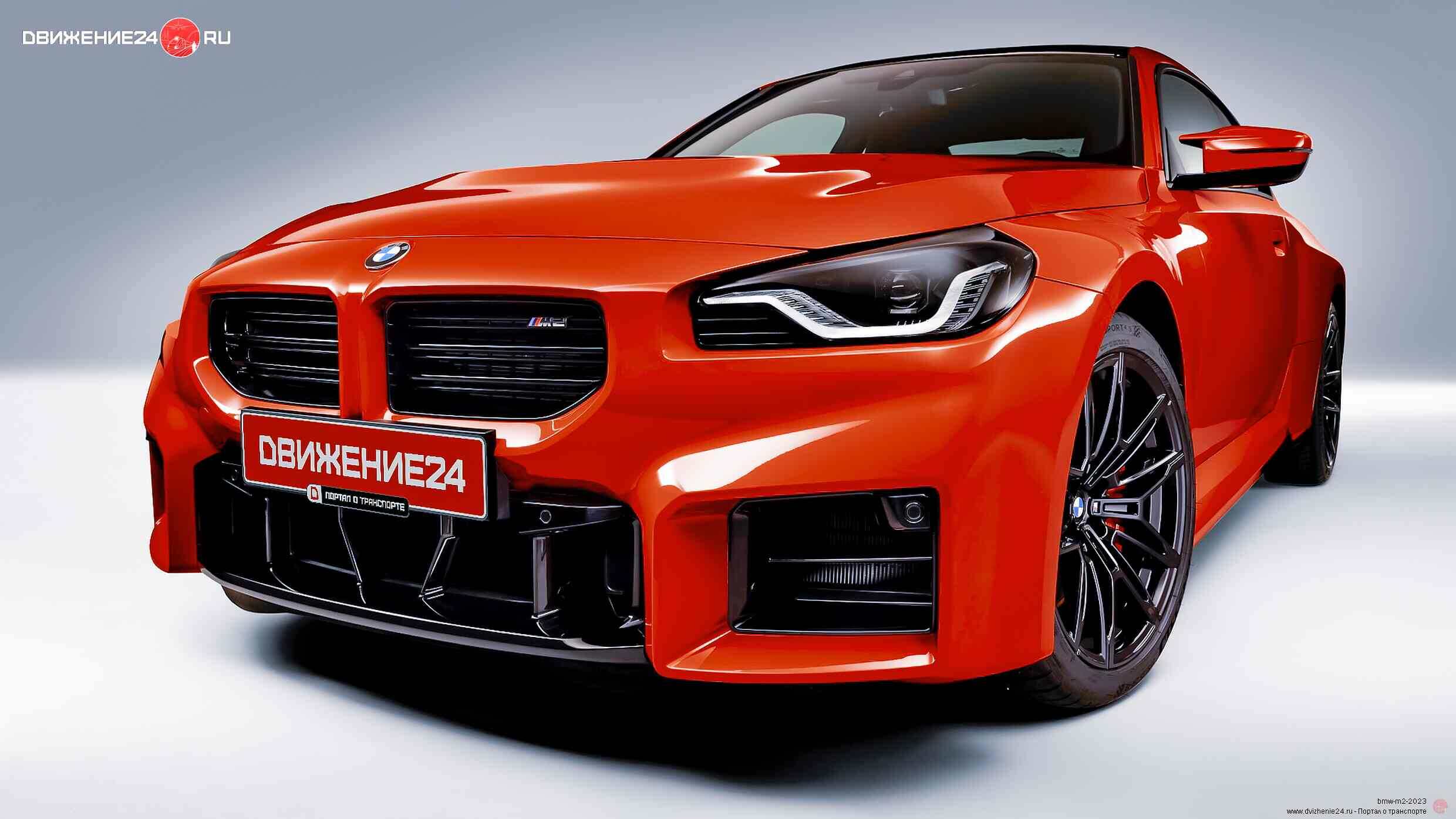 BMW M2 2023