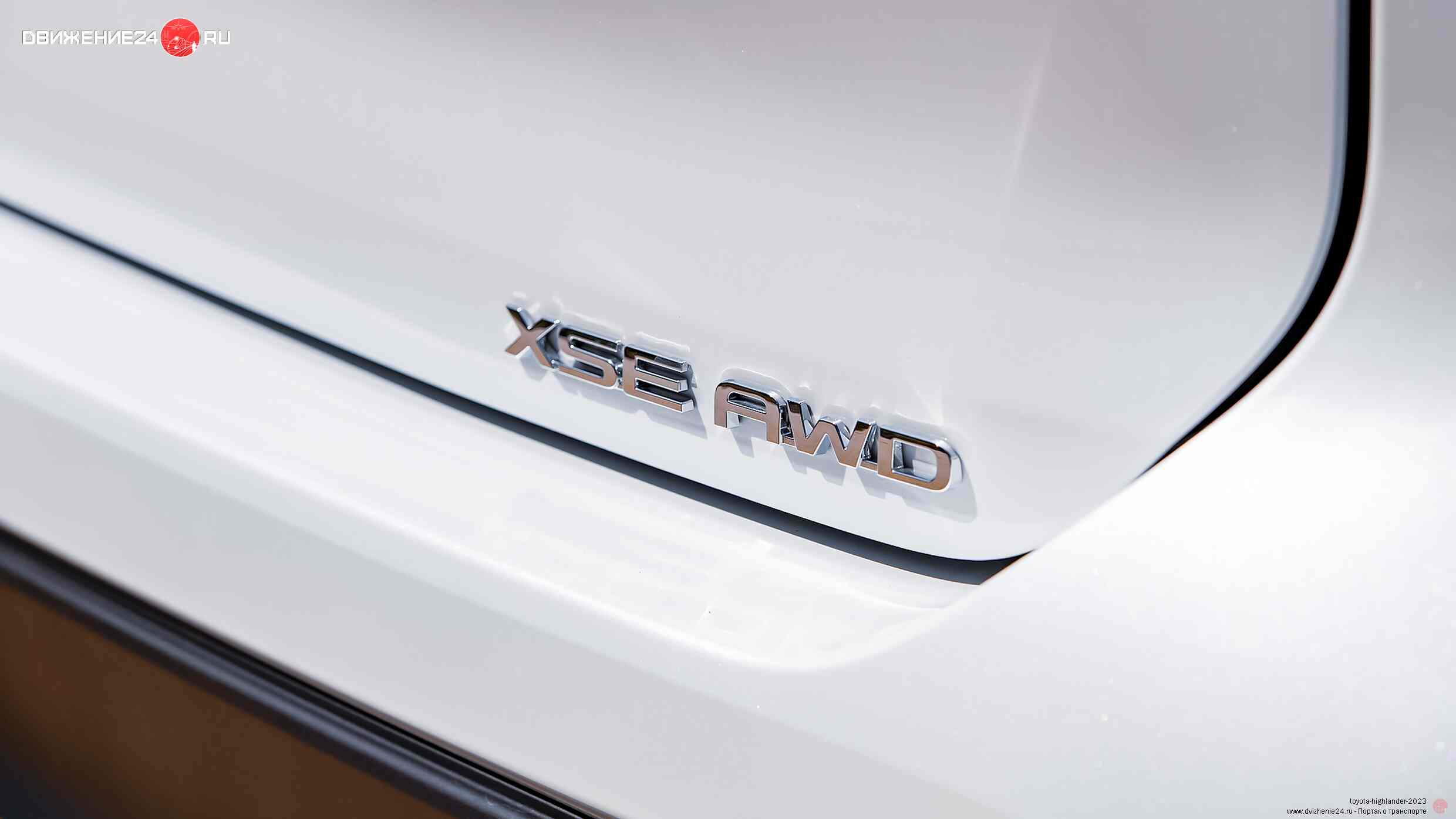 Toyota Highlander 2023