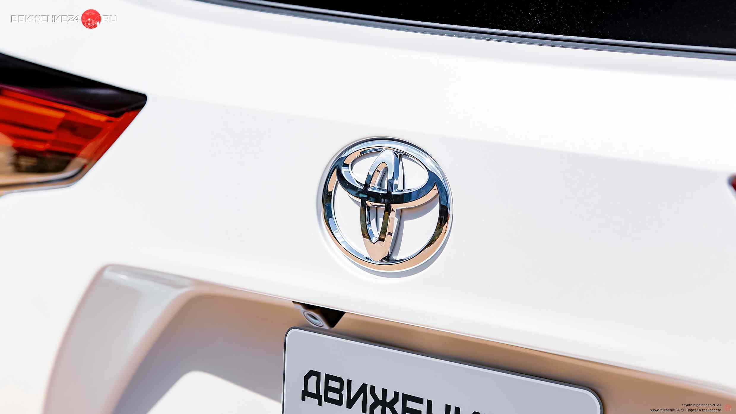 Toyota Highlander 2023