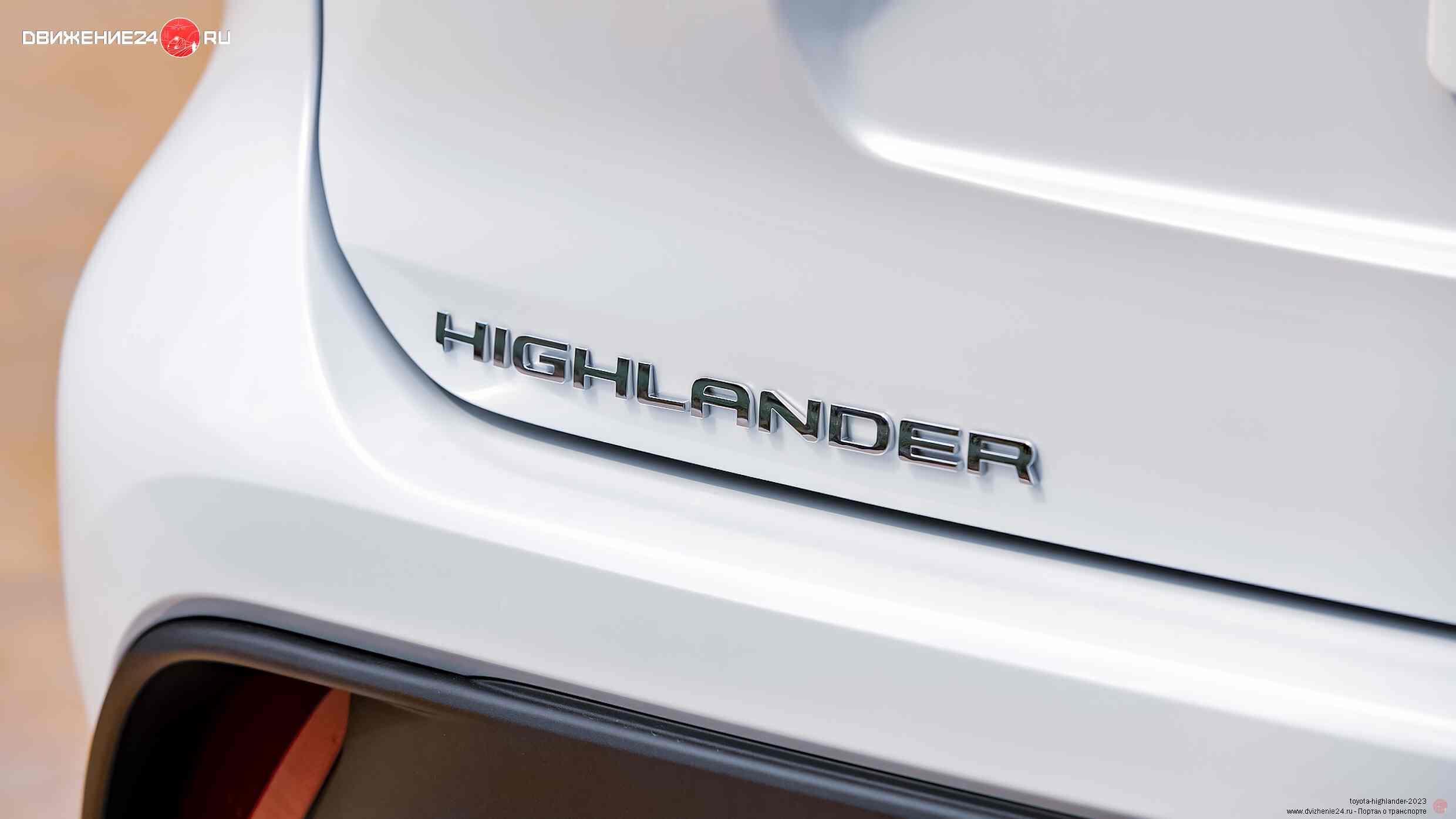 Toyota Highlander 2023