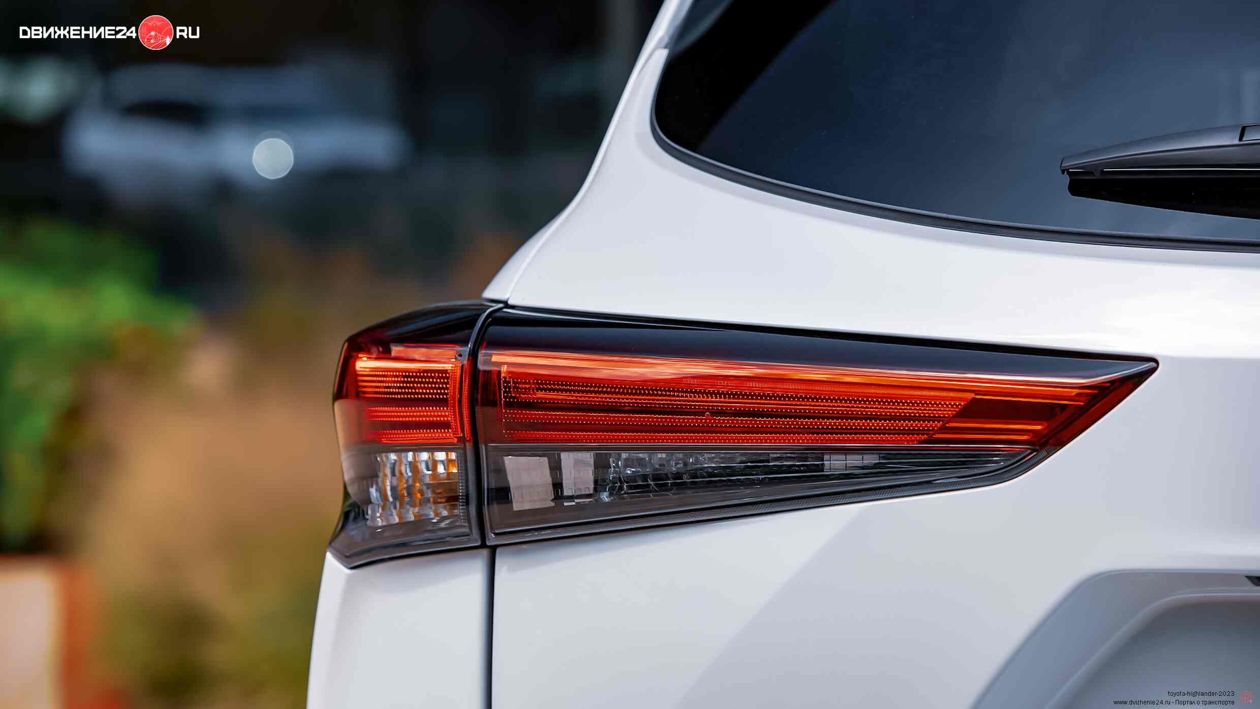 Toyota Highlander 2023