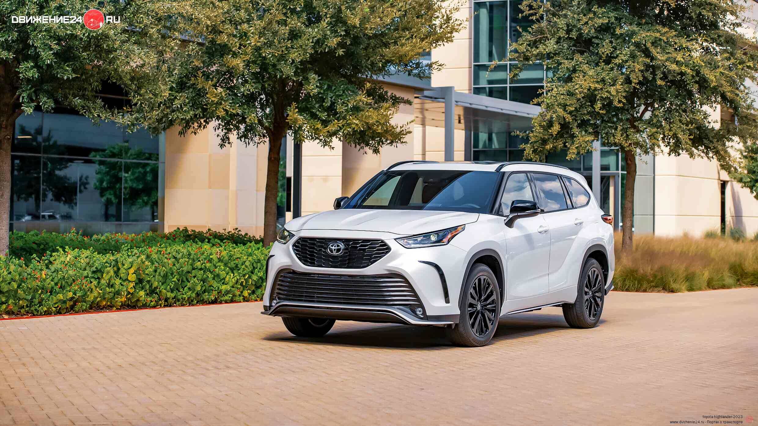 Toyota Highlander 2023