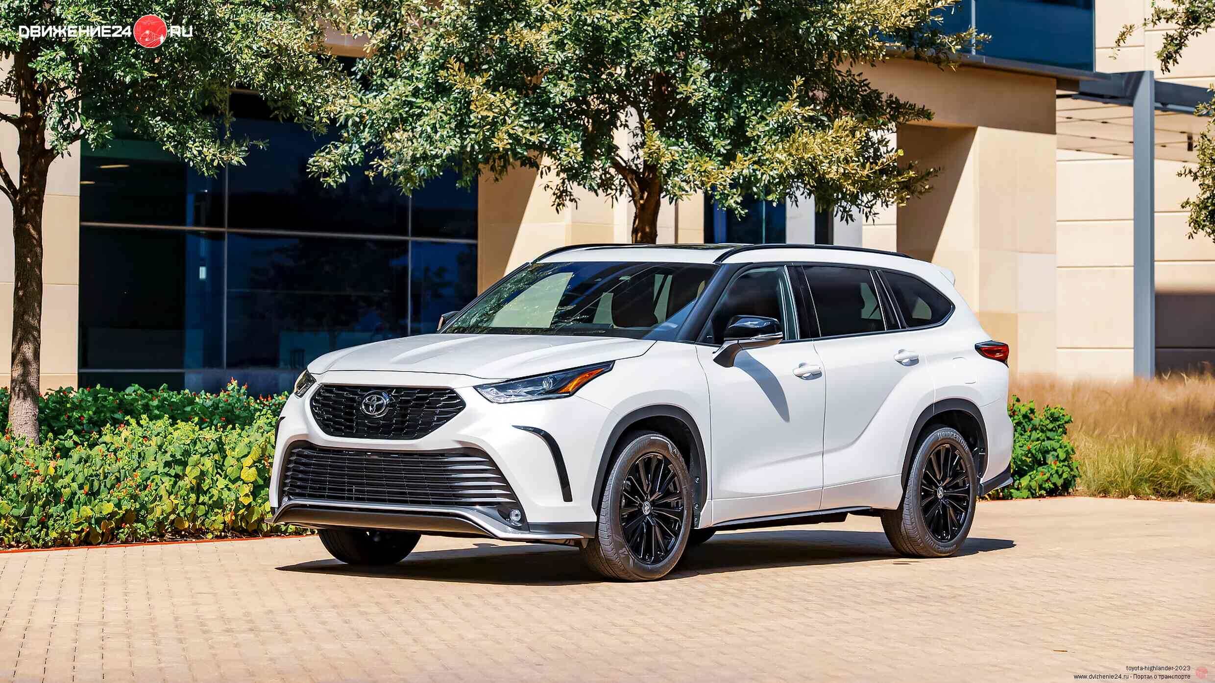 Toyota Highlander 2023