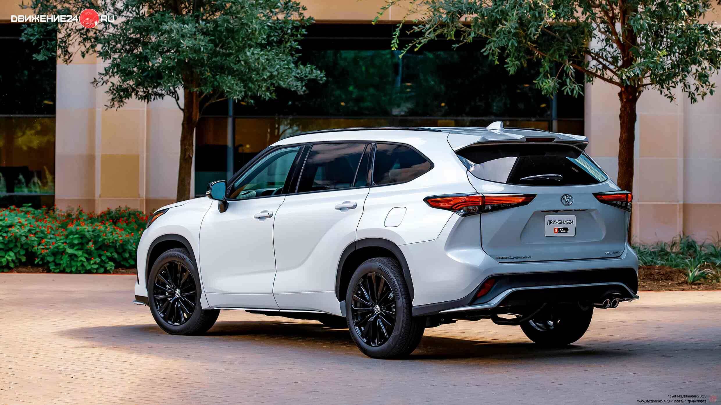 Toyota Highlander 2023