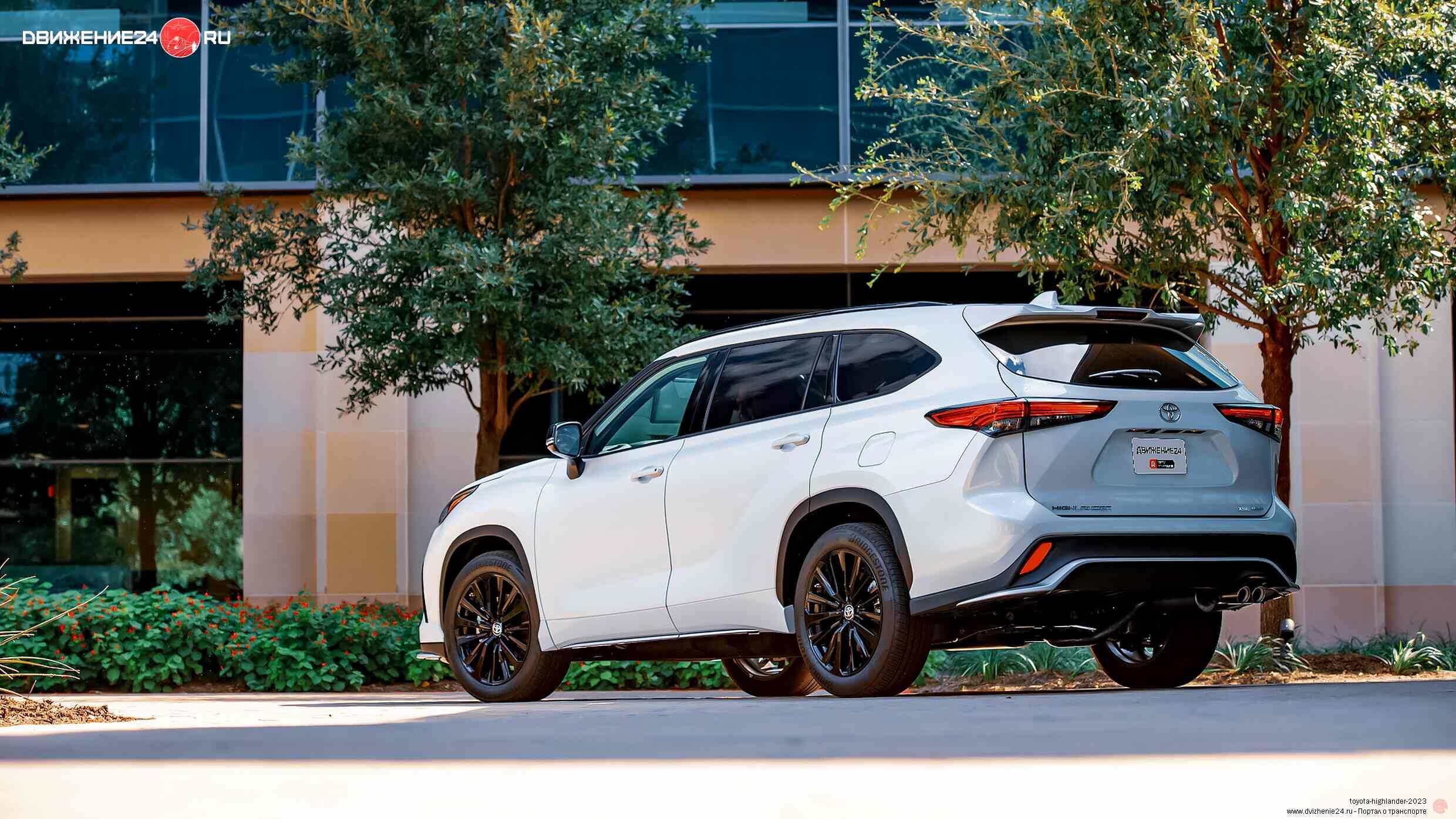 Toyota Highlander 2023