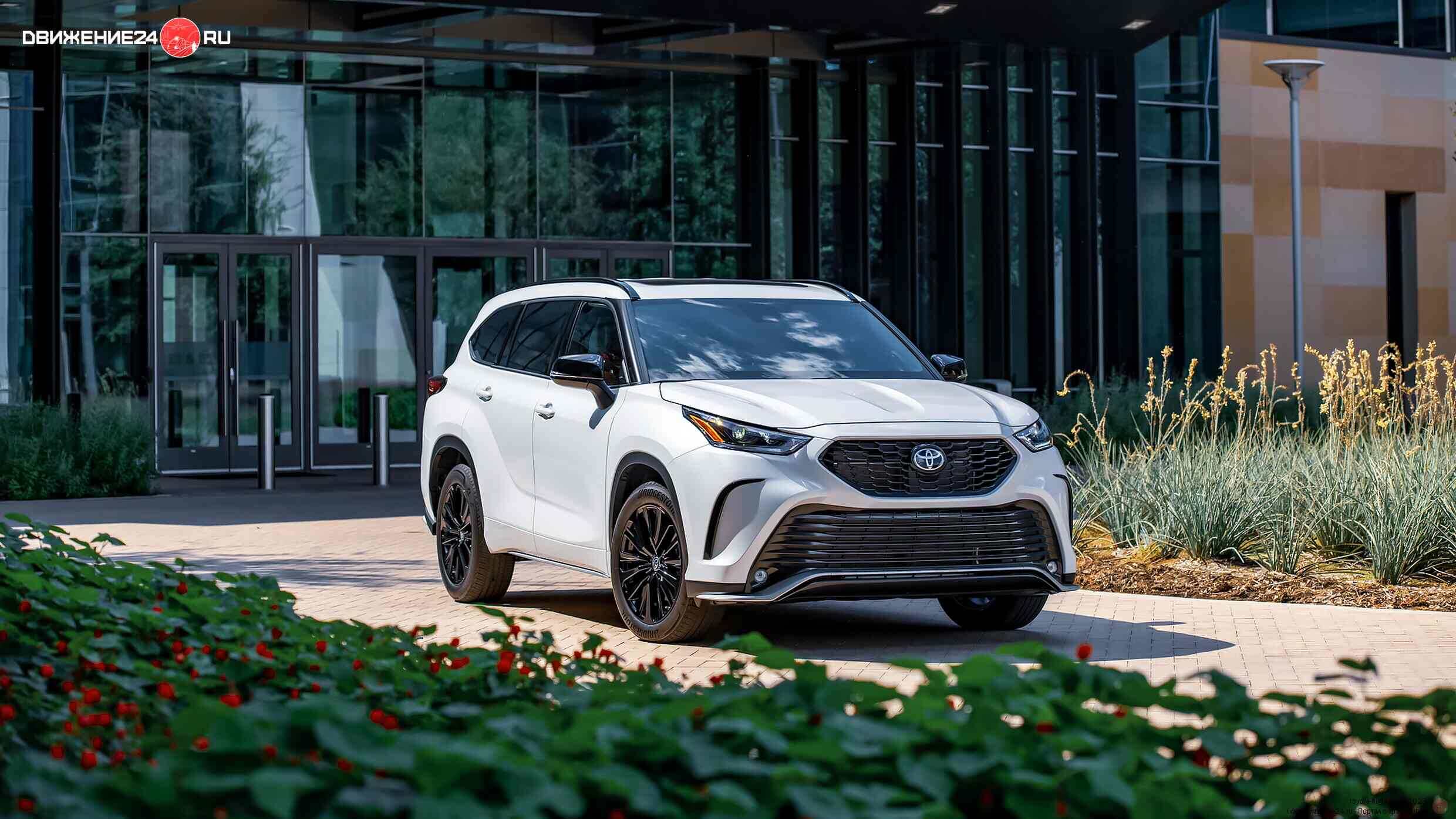 Toyota Highlander 2023