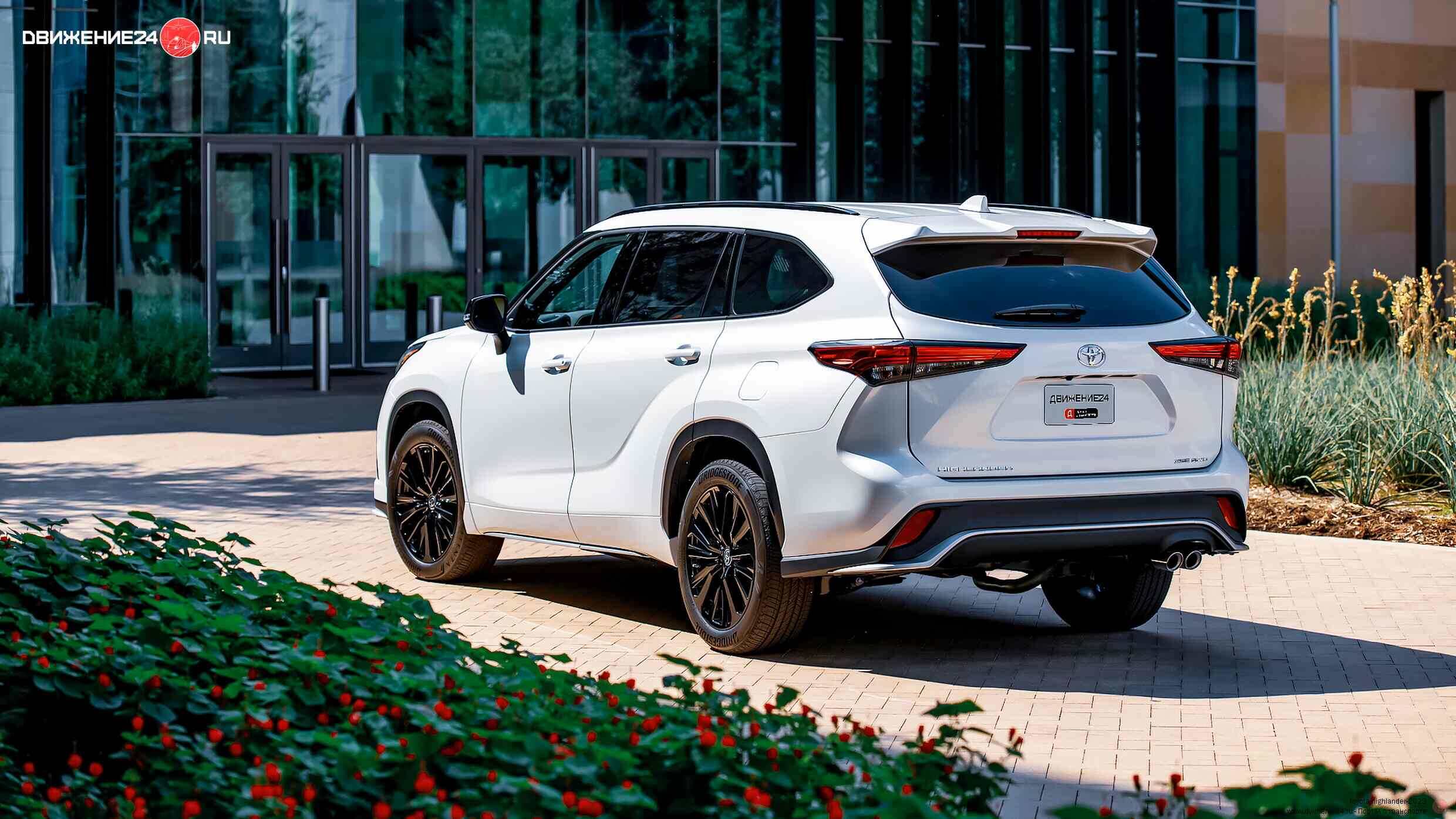 Toyota Highlander 2023