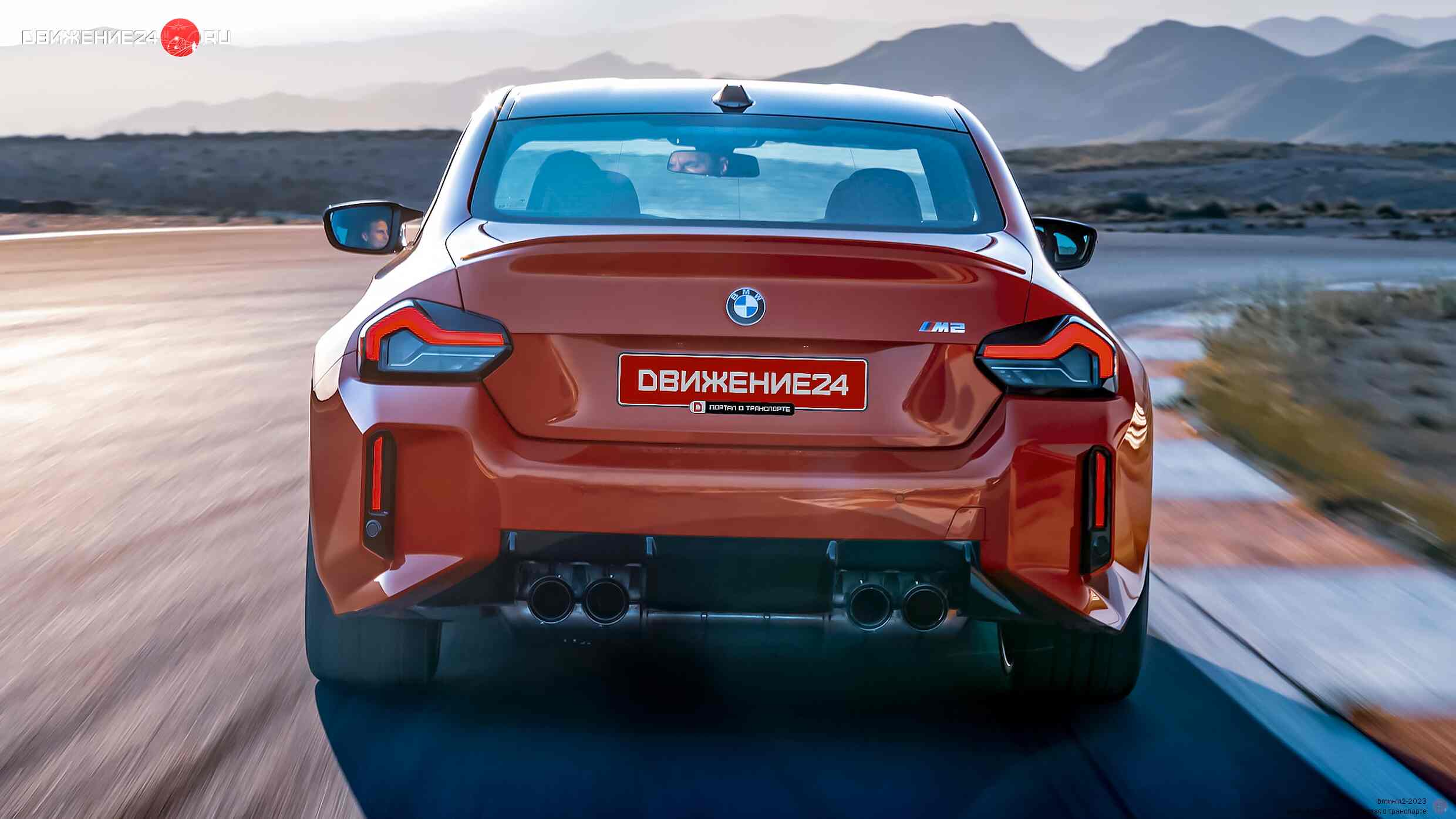 BMW M2 2023