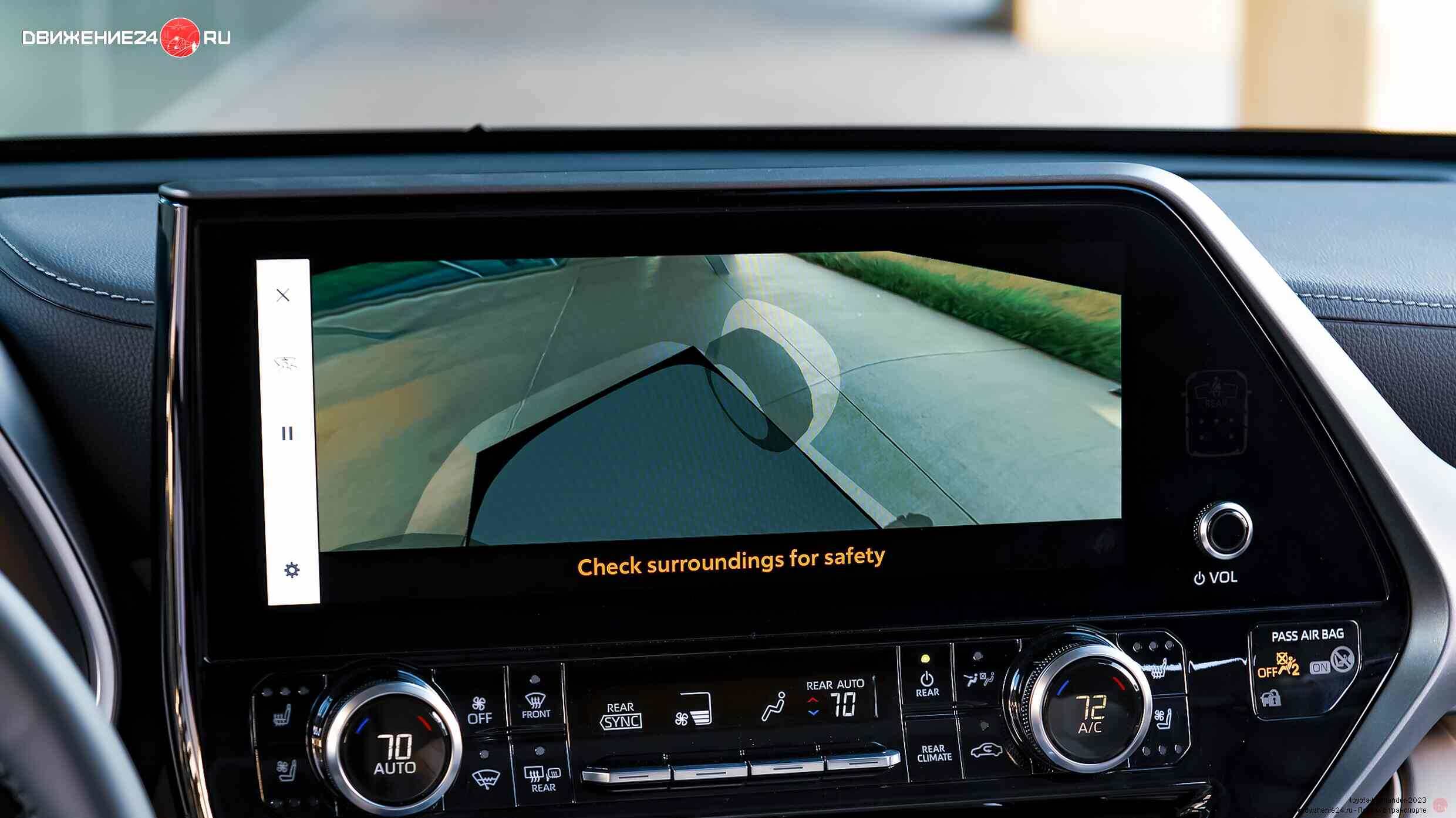 Toyota Highlander 2023