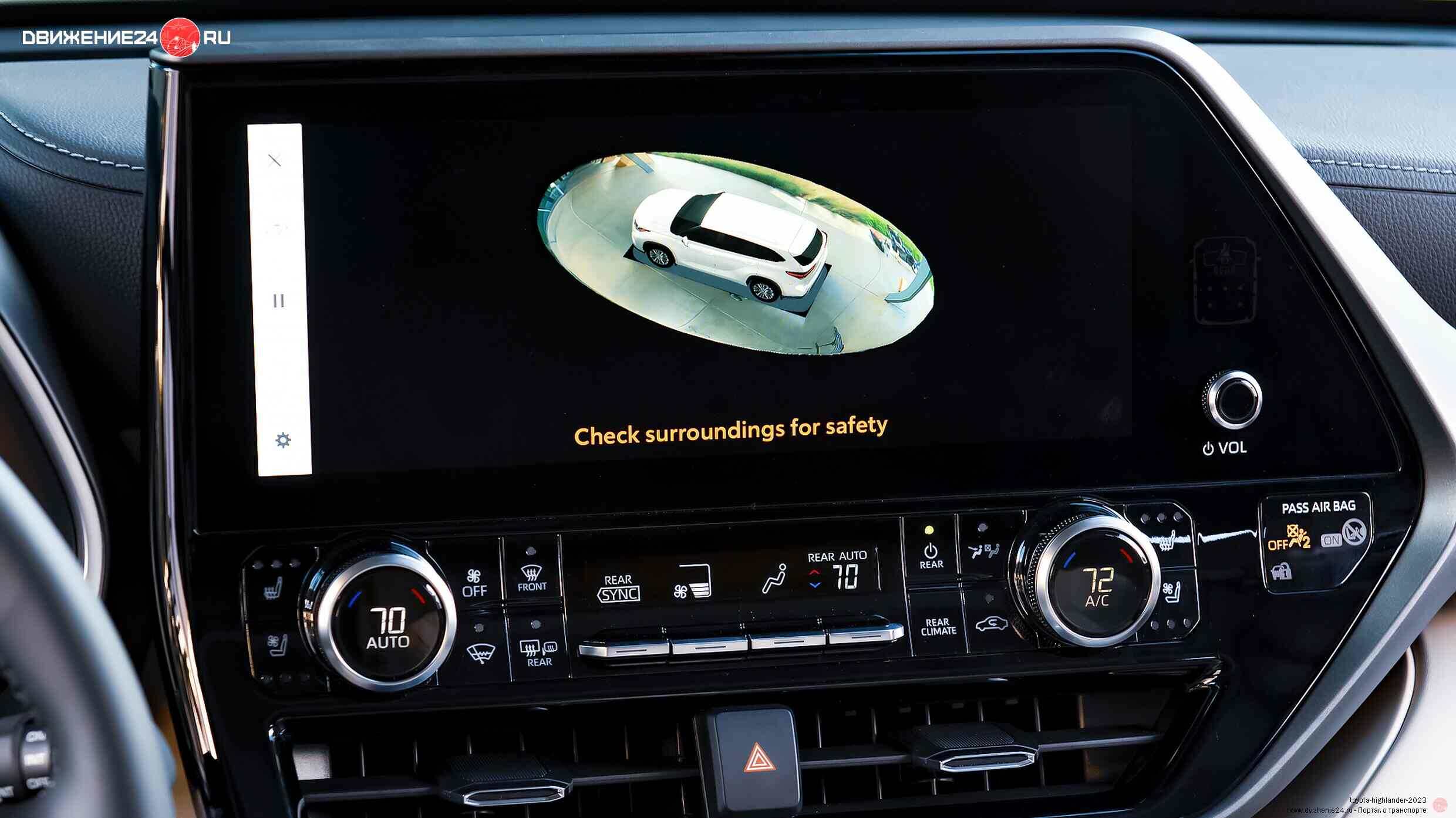 Toyota Highlander 2023