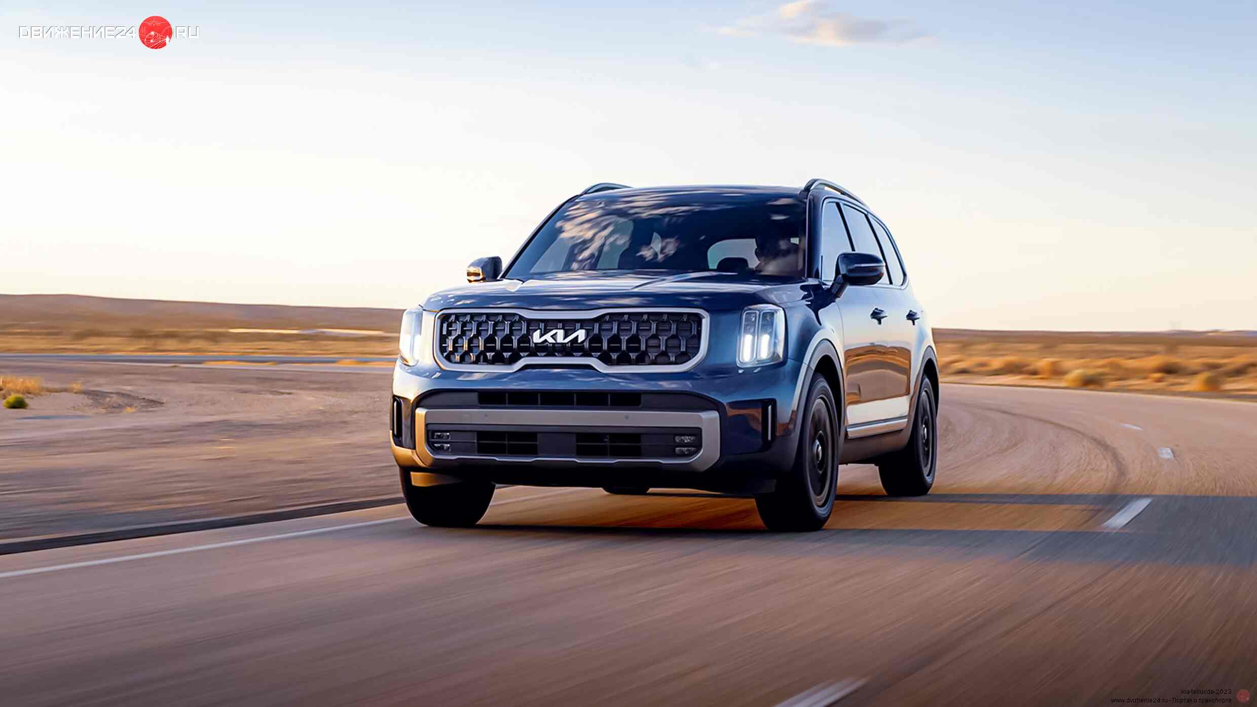 Kia Telluride 2023