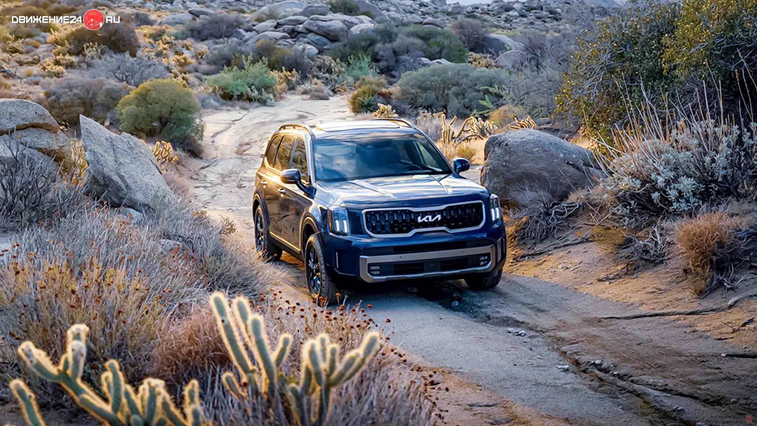 Kia Telluride 2023