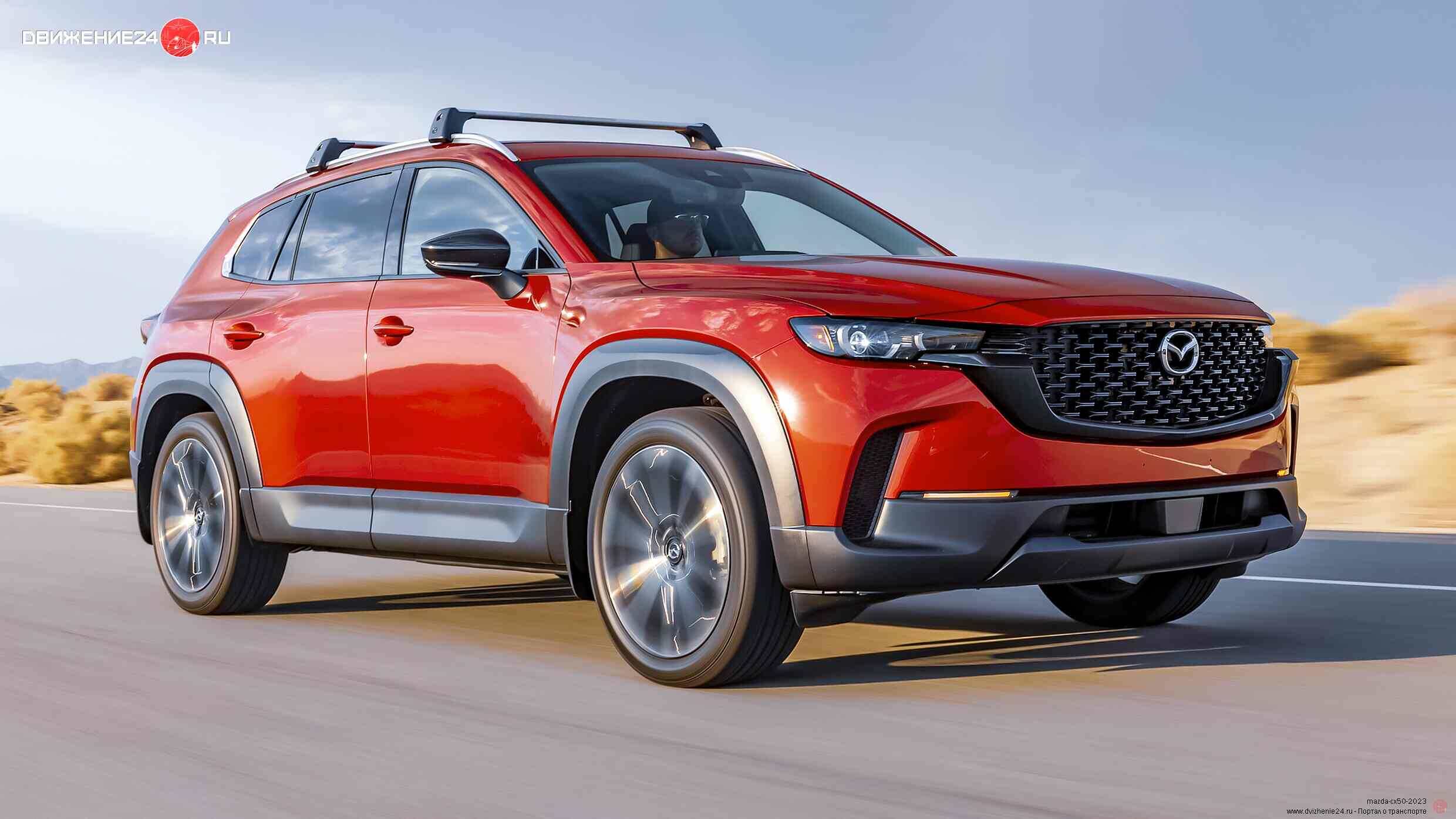 Mazda CX-50 2.5 S 2023