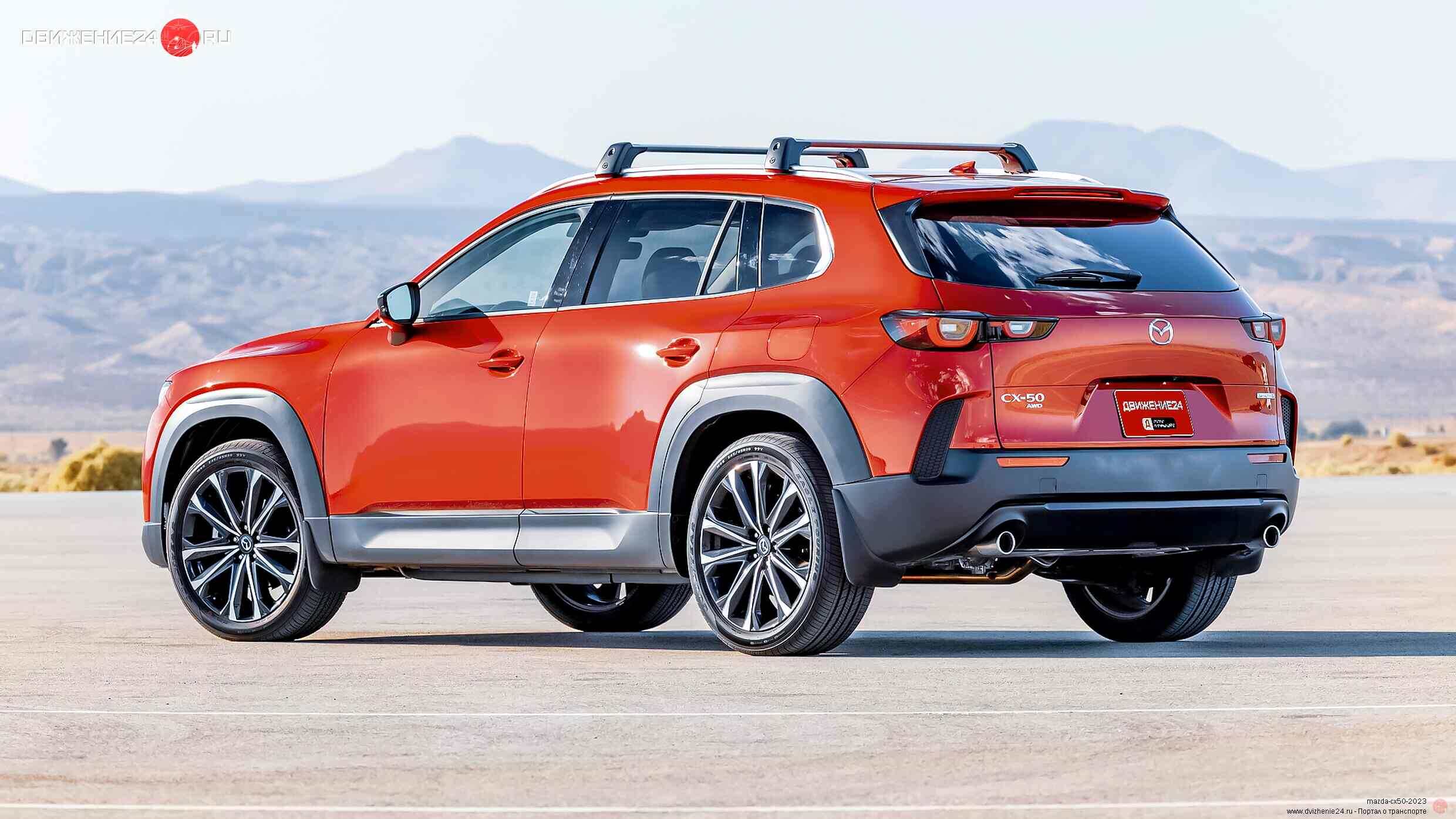 Mazda CX-50 2.5 S 2023