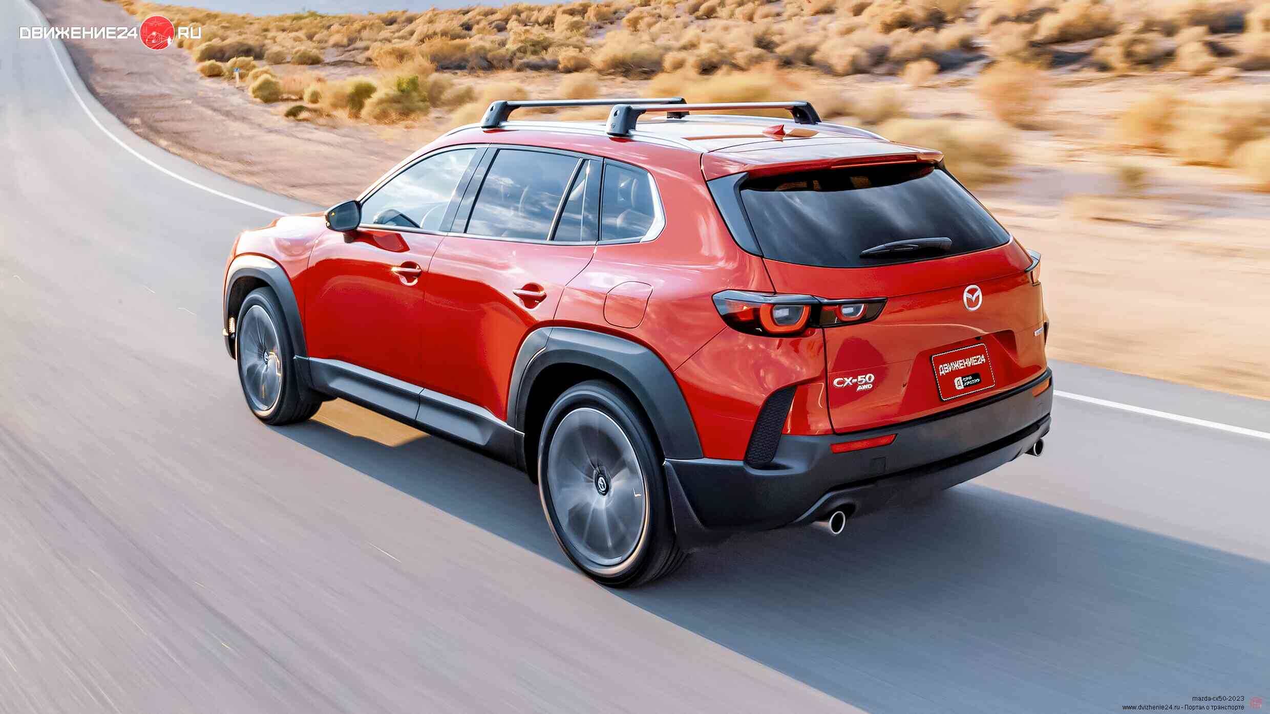 Mazda CX-50 2.5 S 2023