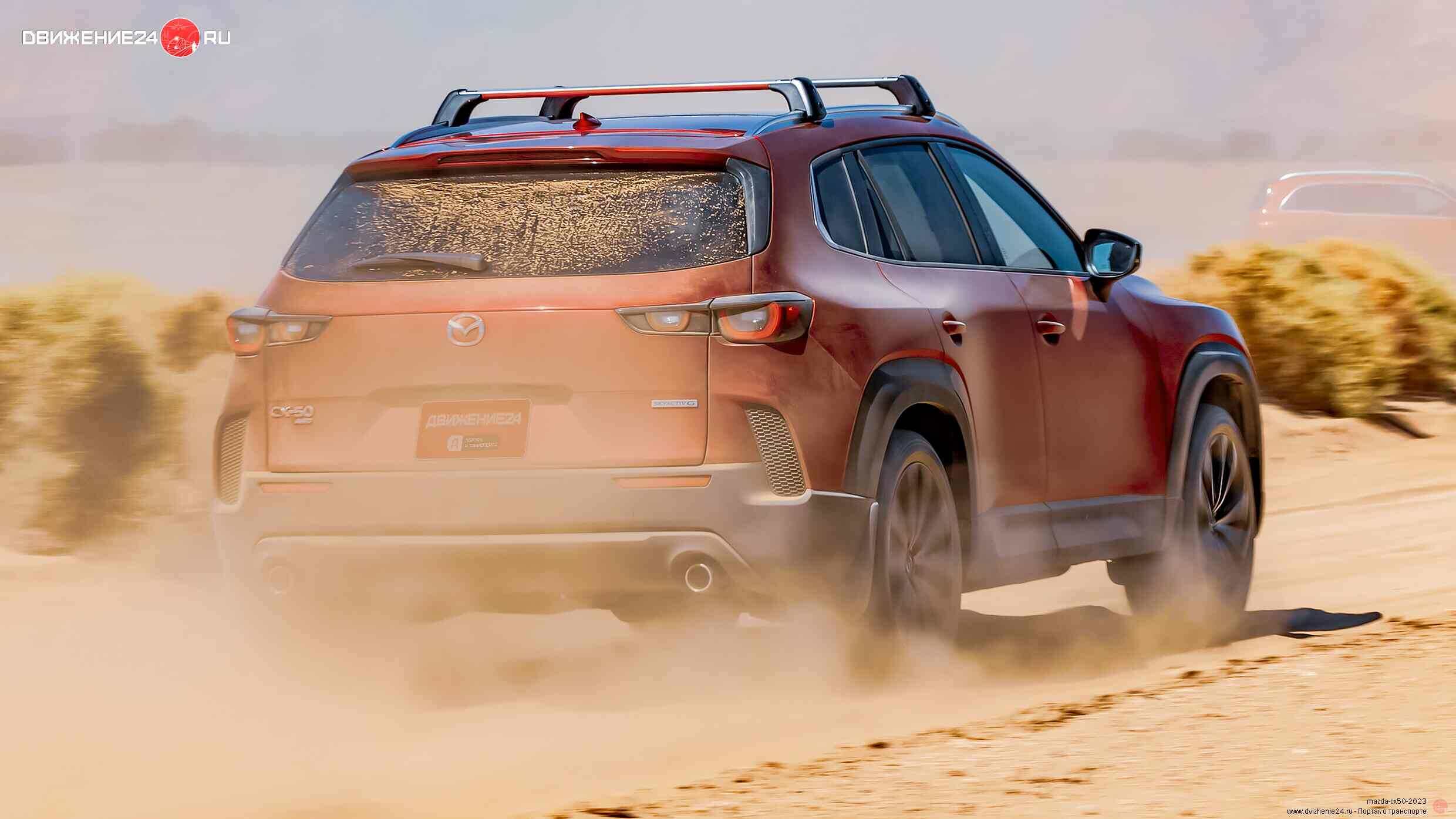 Mazda CX-50 2.5 S 2023