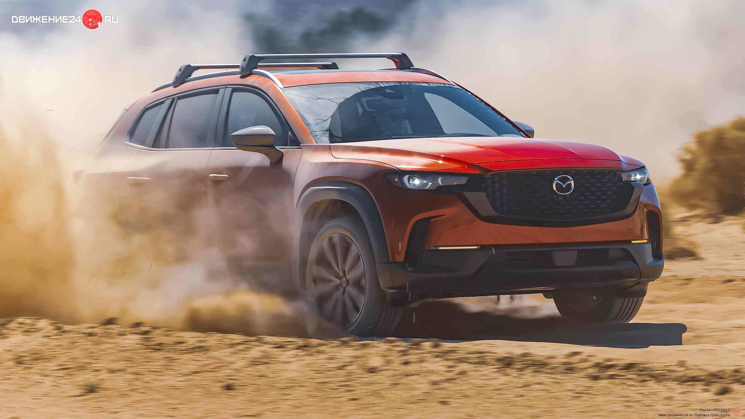 Mazda CX-50 2.5 S 2023