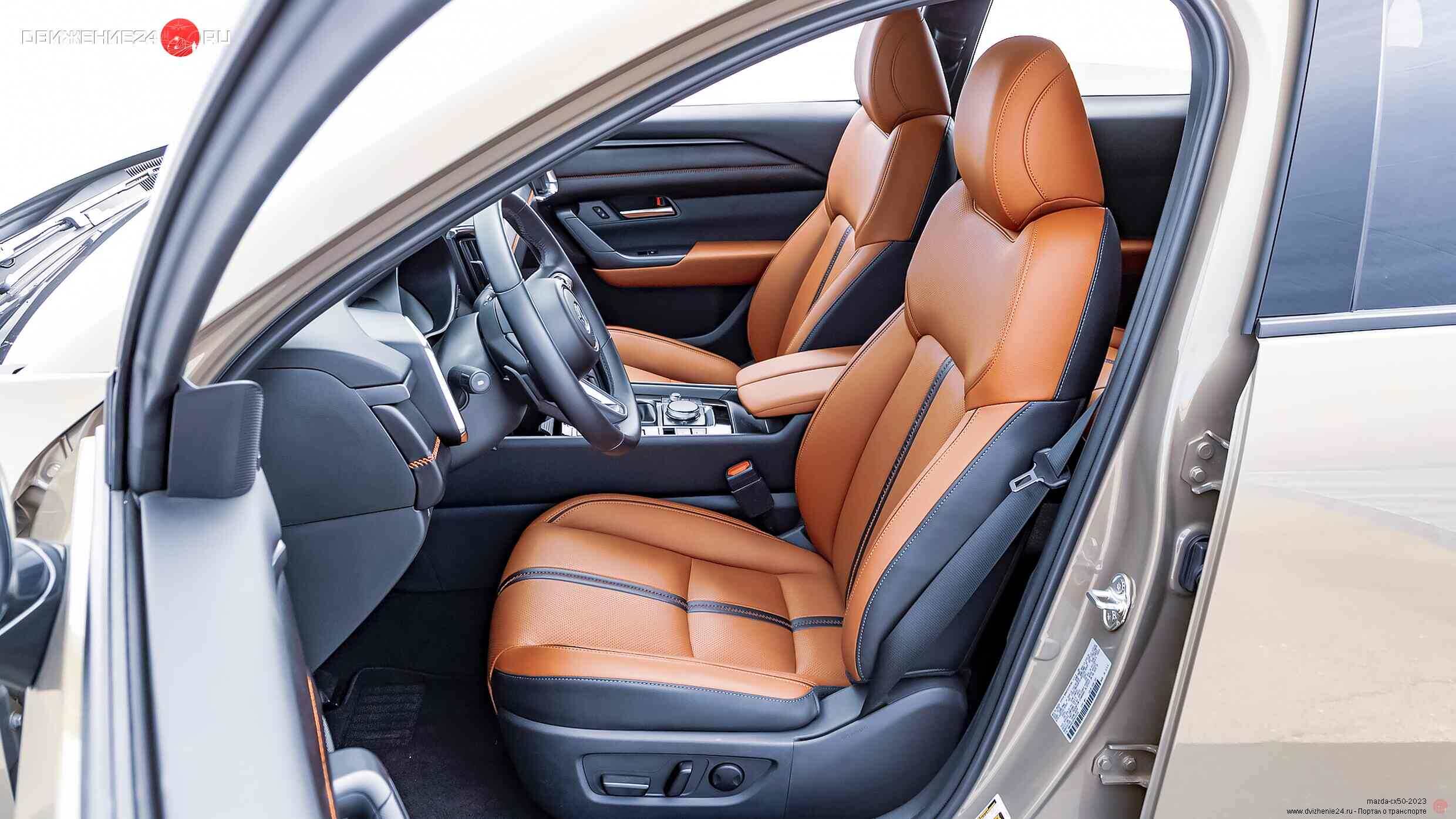 Mazda CX-50 2.5 S 2023