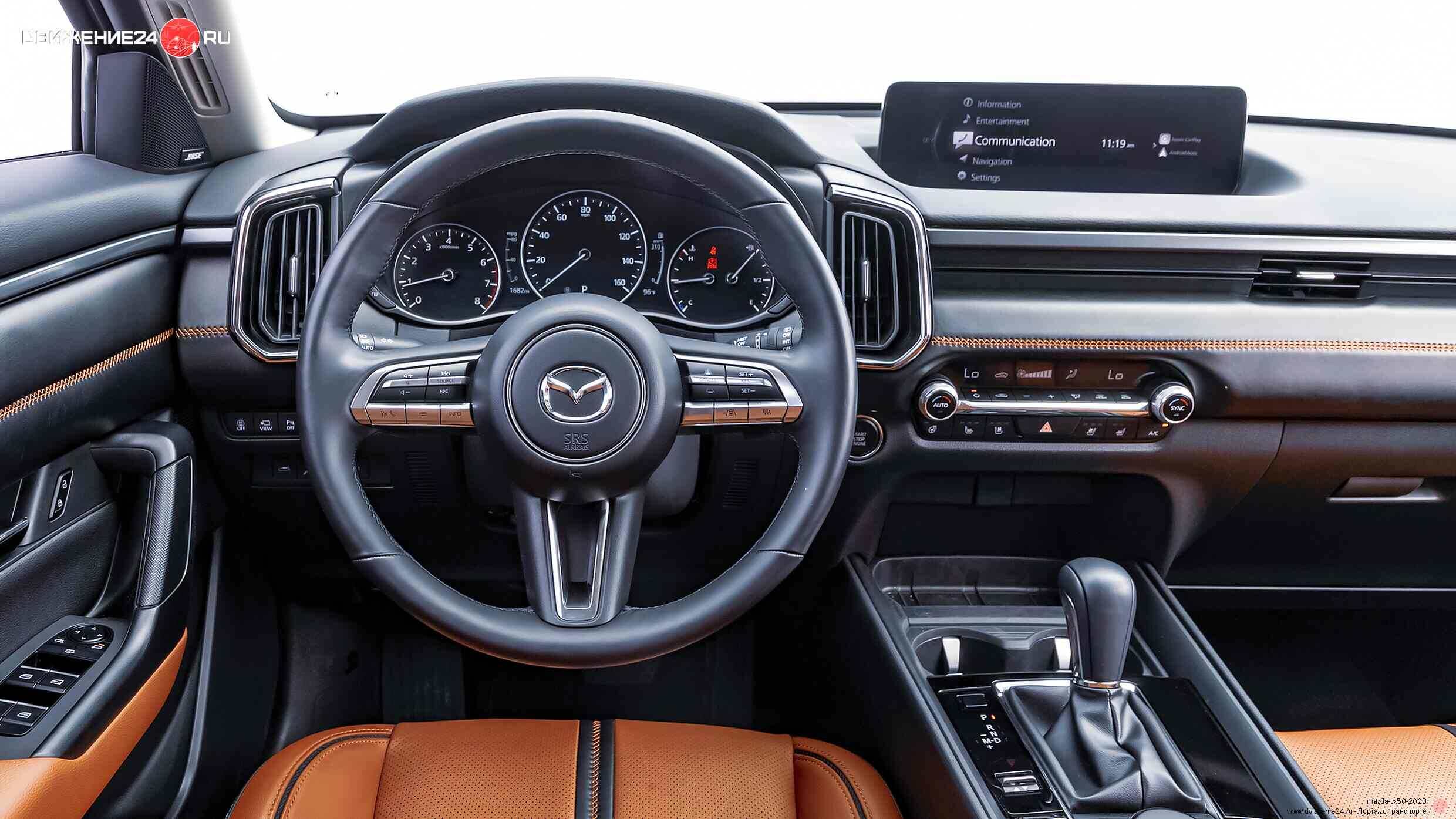 Mazda CX-50 2.5 S 2023