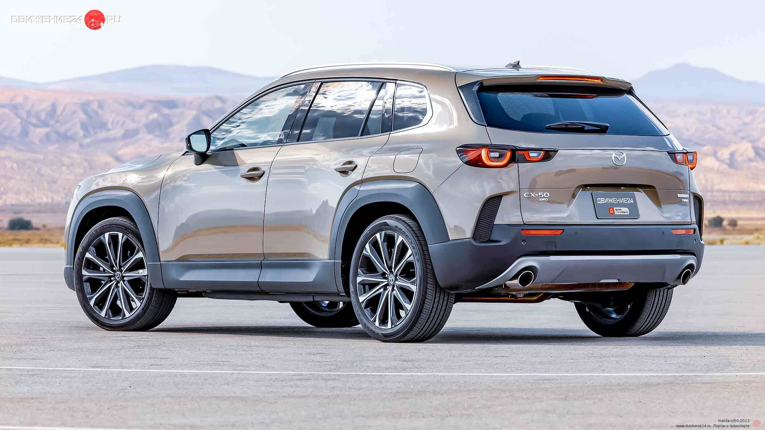 Mazda CX-50 2.5 S 2023