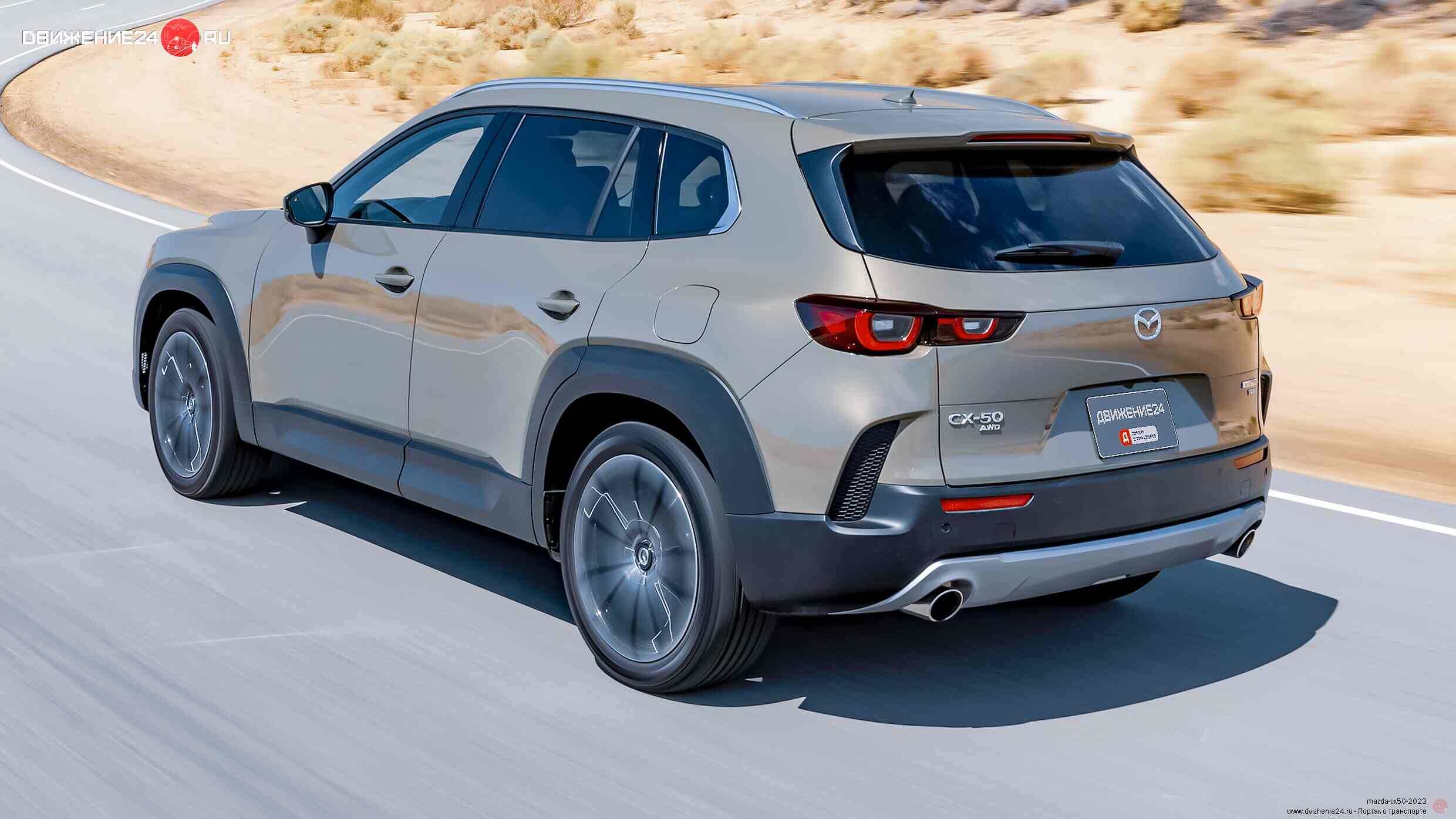 Mazda CX-50 2.5 S 2023