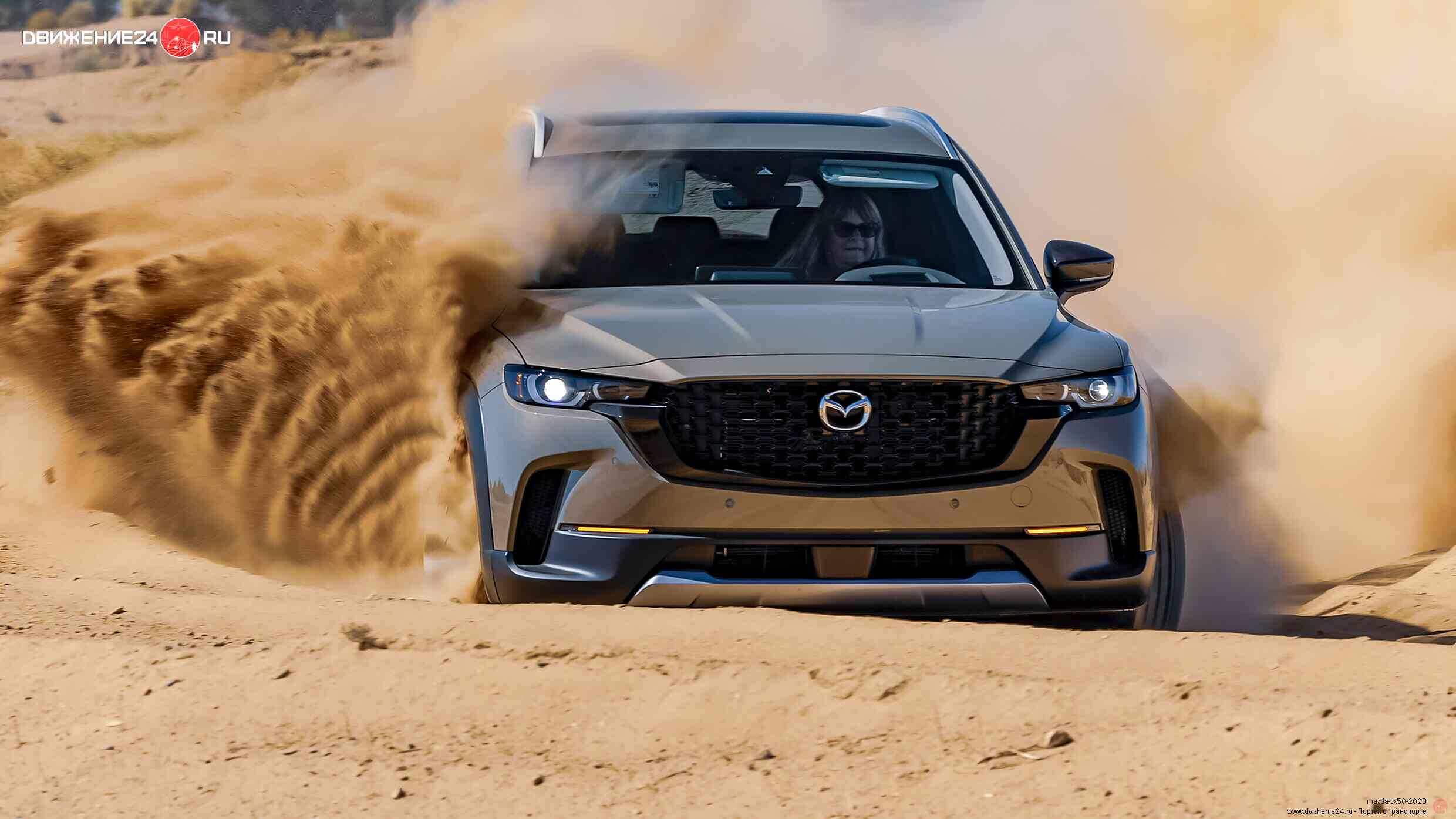 Mazda CX-50 2.5 S 2023