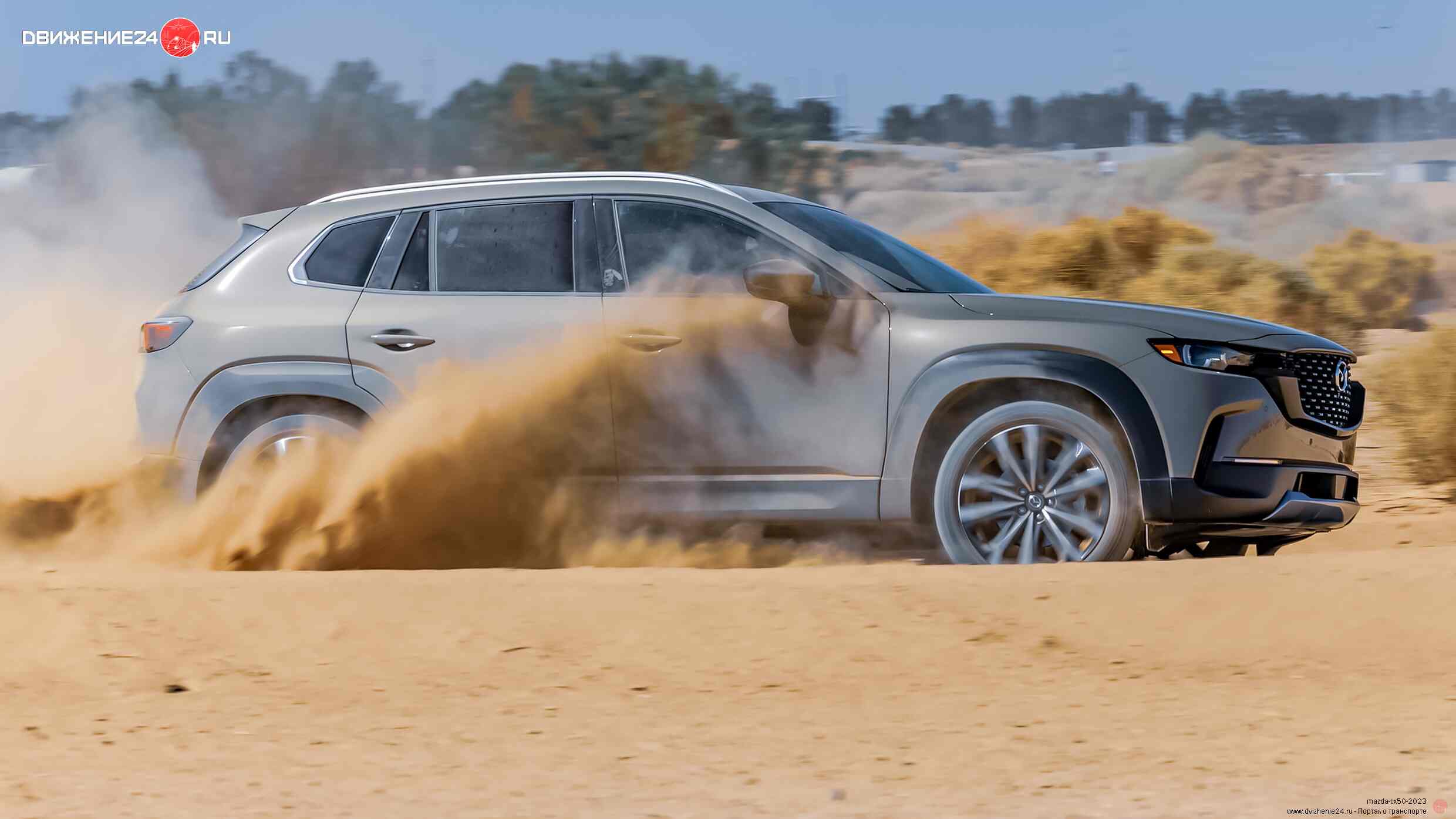 Mazda CX-50 2.5 S 2023