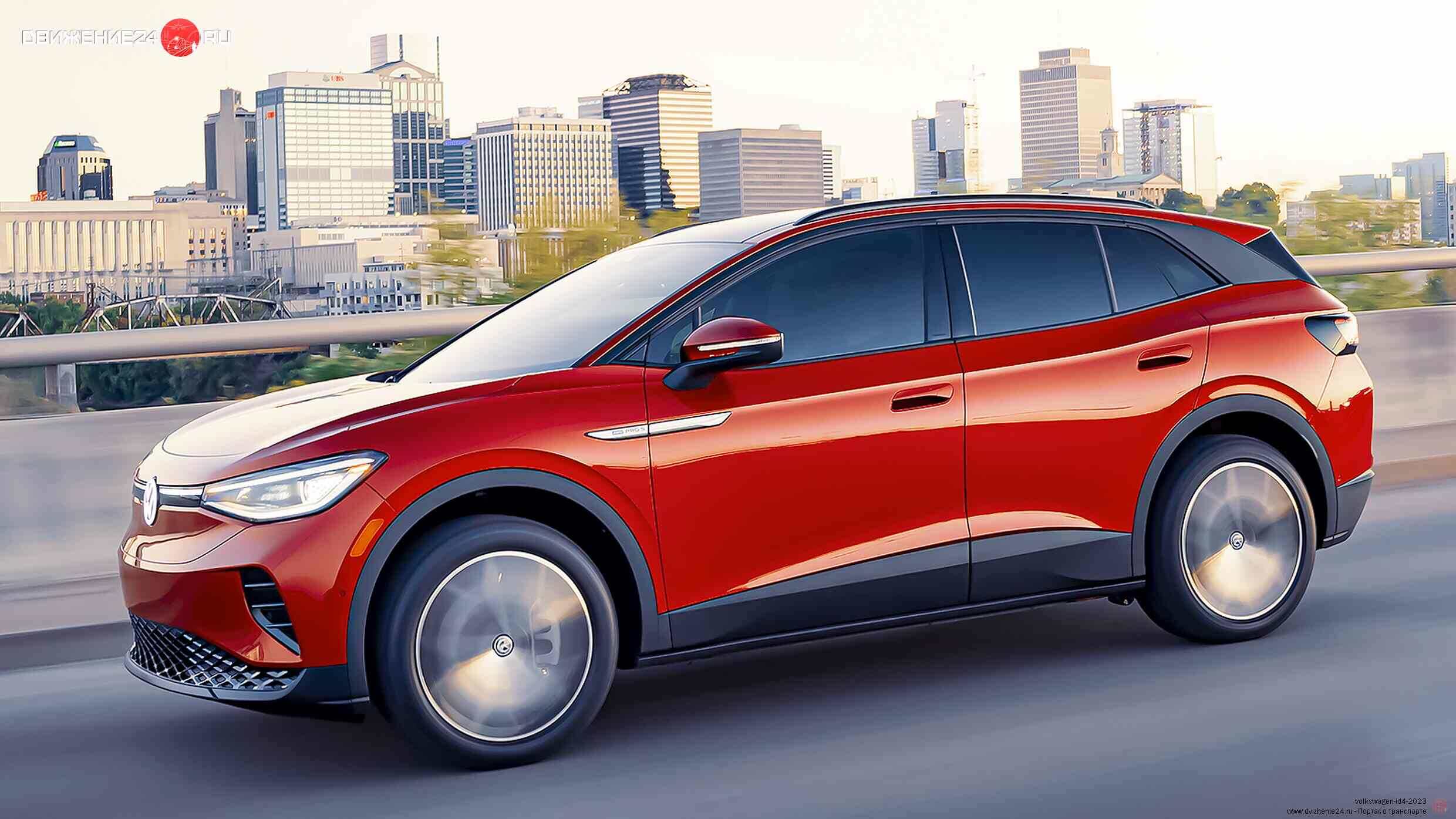 Volkswagen ID4 2023