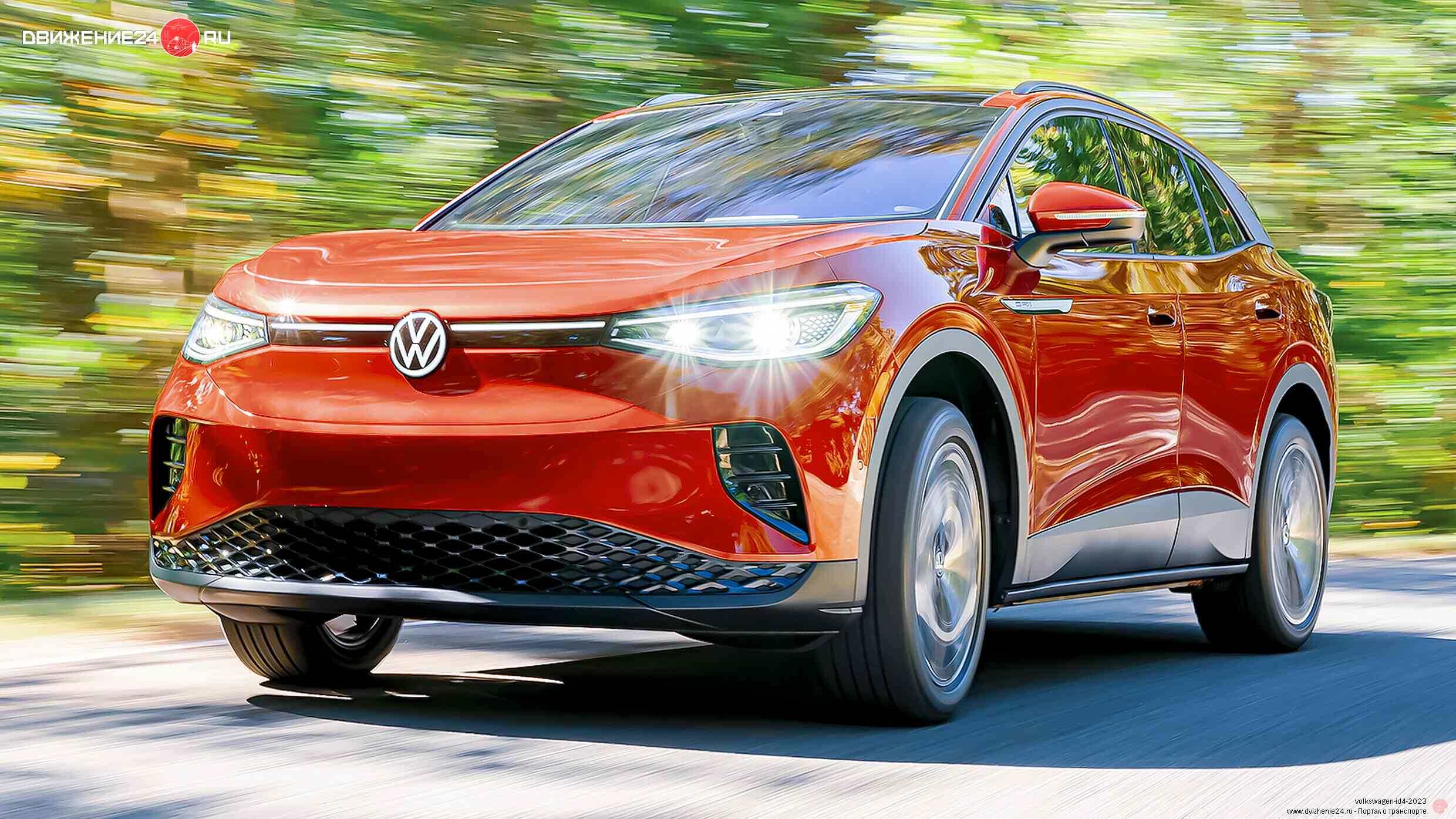 Volkswagen ID4 2023