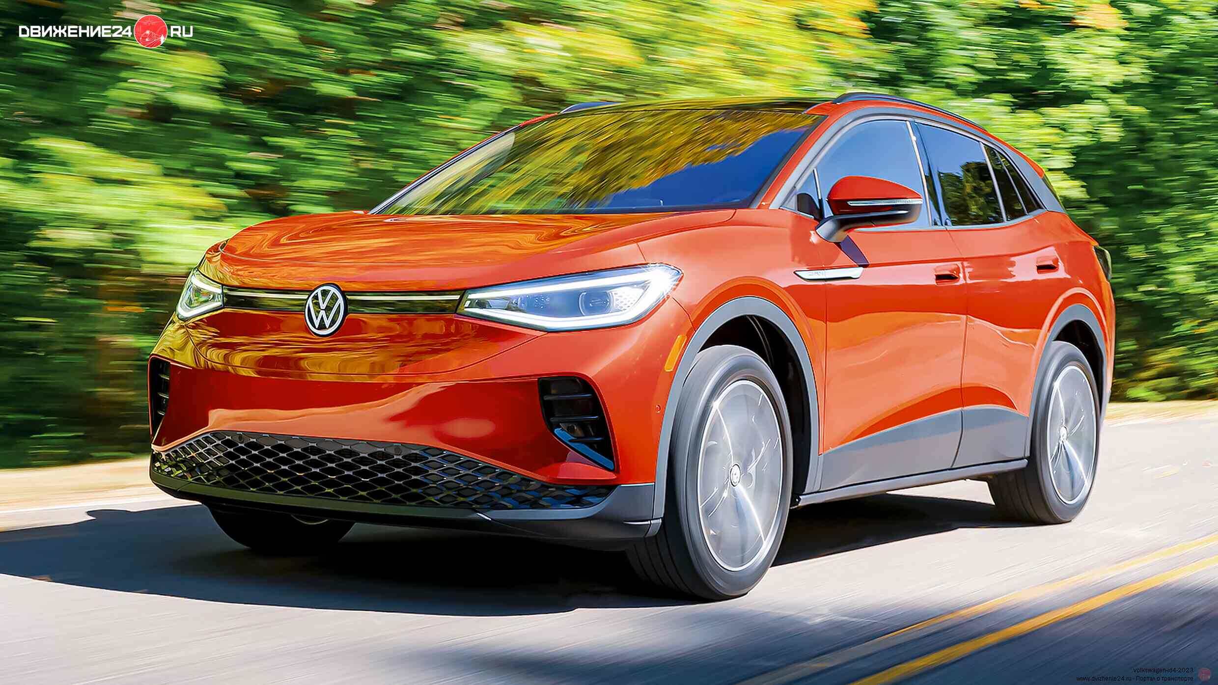 Volkswagen ID4 2023