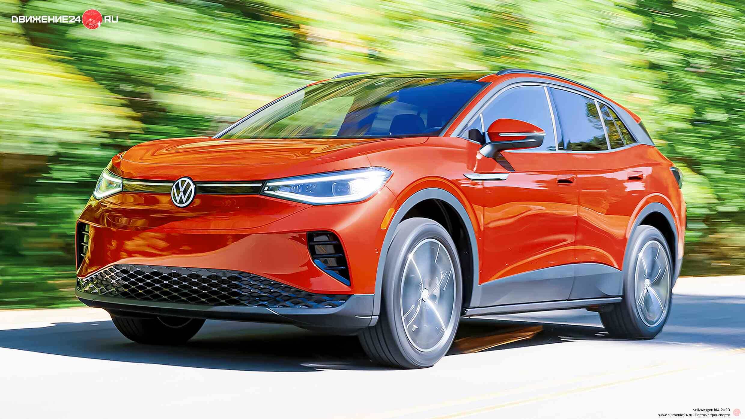 Volkswagen ID4 2023