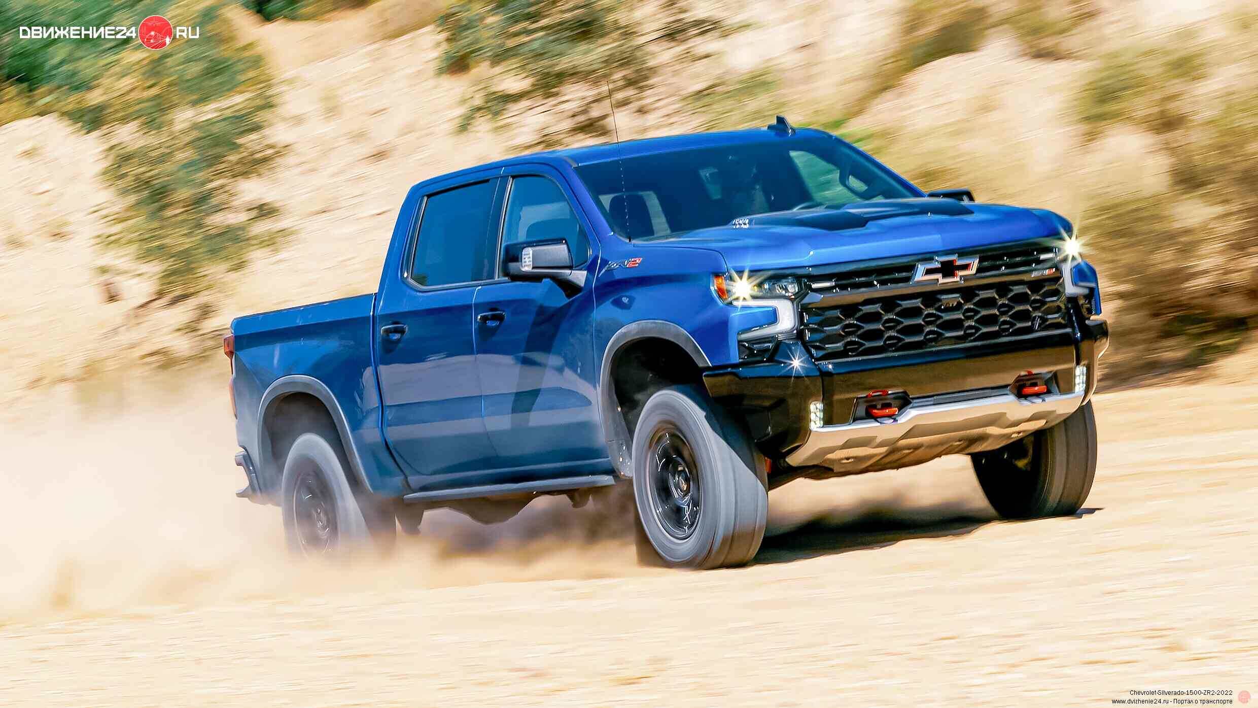 Chevrolet Silverado 1500 ZR2 2022