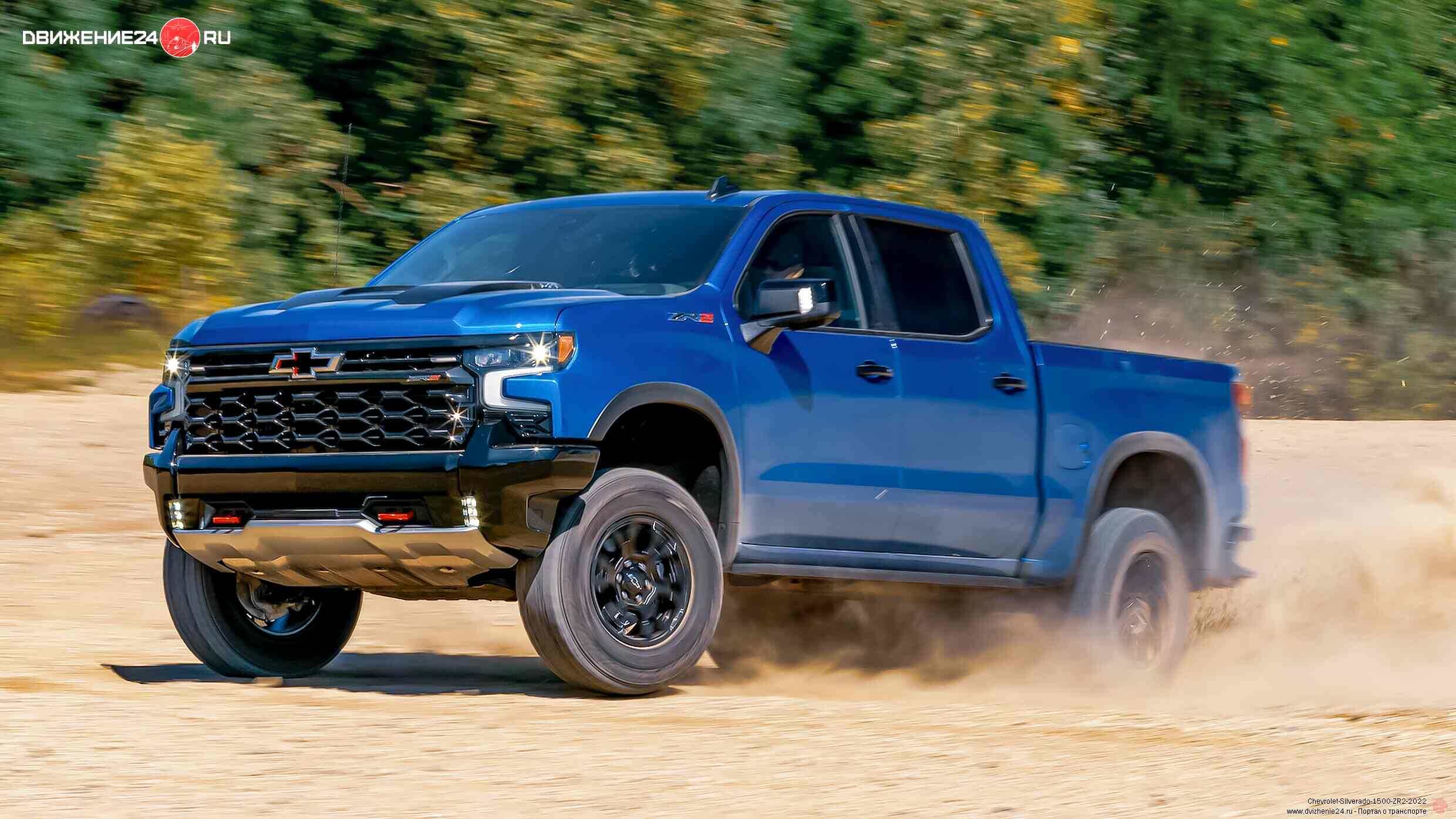 Chevrolet Silverado 1500 ZR2 2022