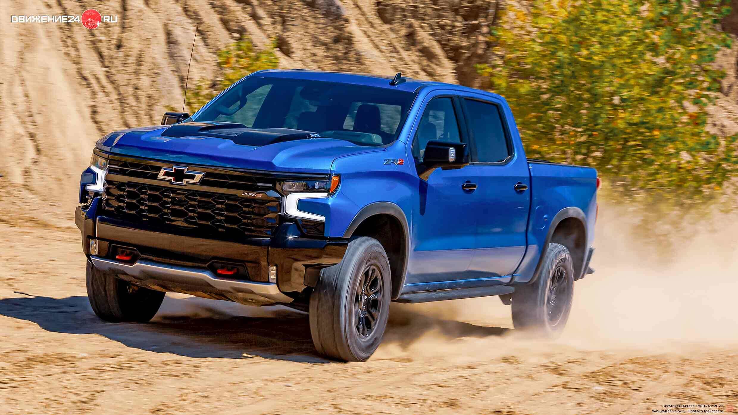 Chevrolet Silverado 1500 ZR2 2022