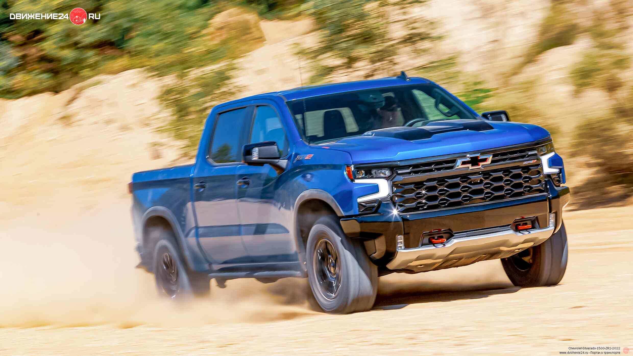 Chevrolet Silverado 1500 ZR2 2022