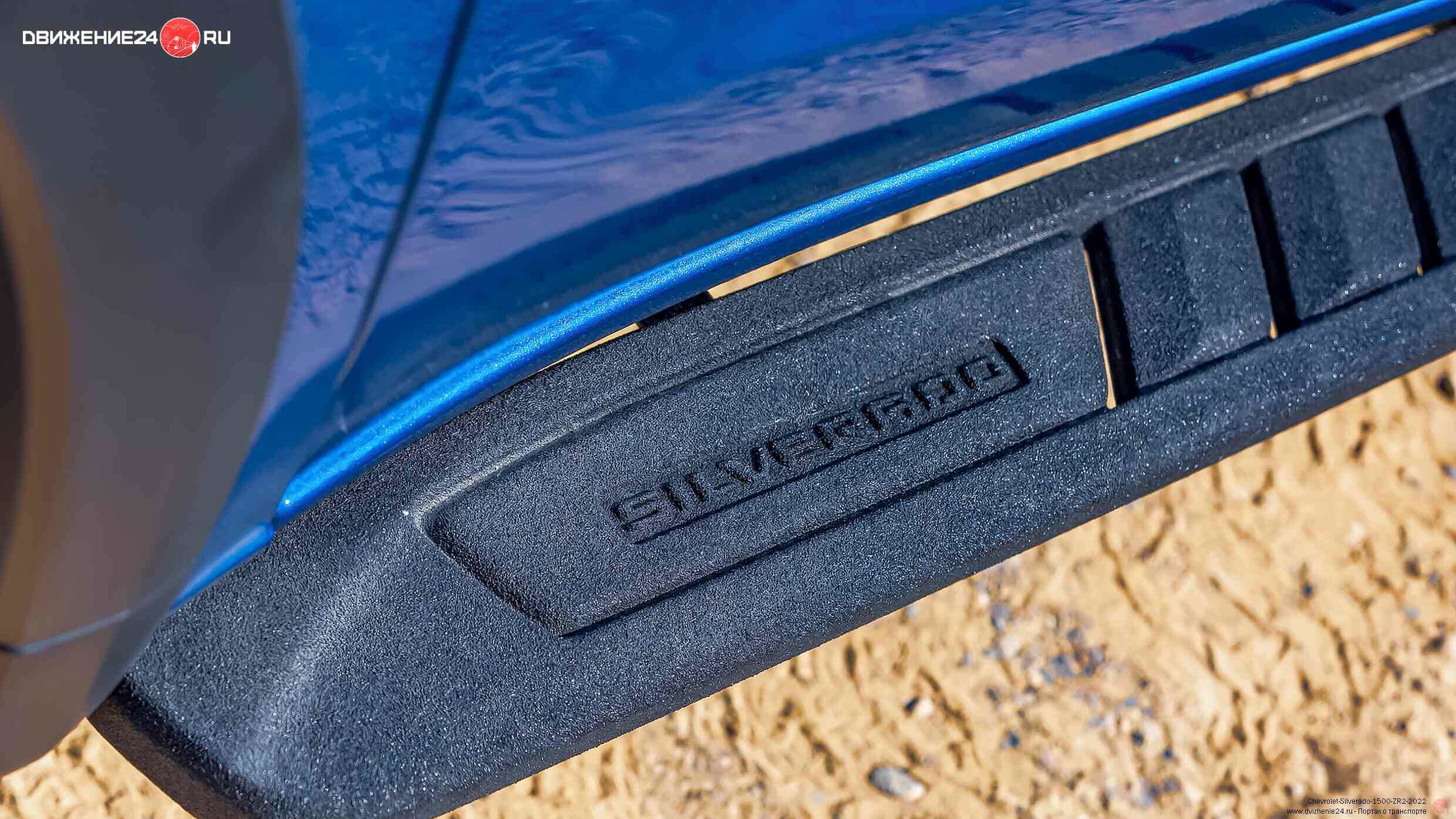 Chevrolet Silverado 1500 ZR2 2022